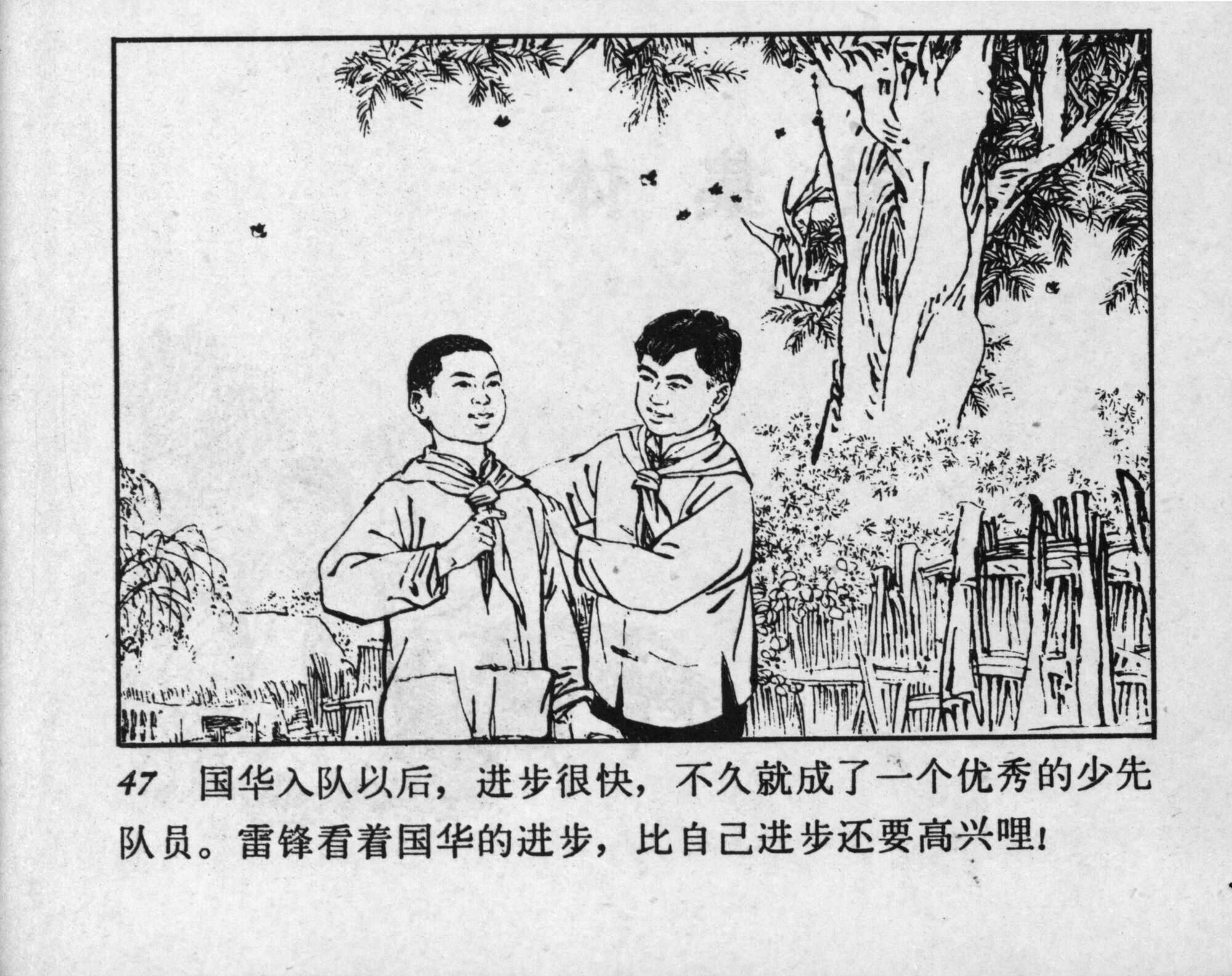 leifeng page
