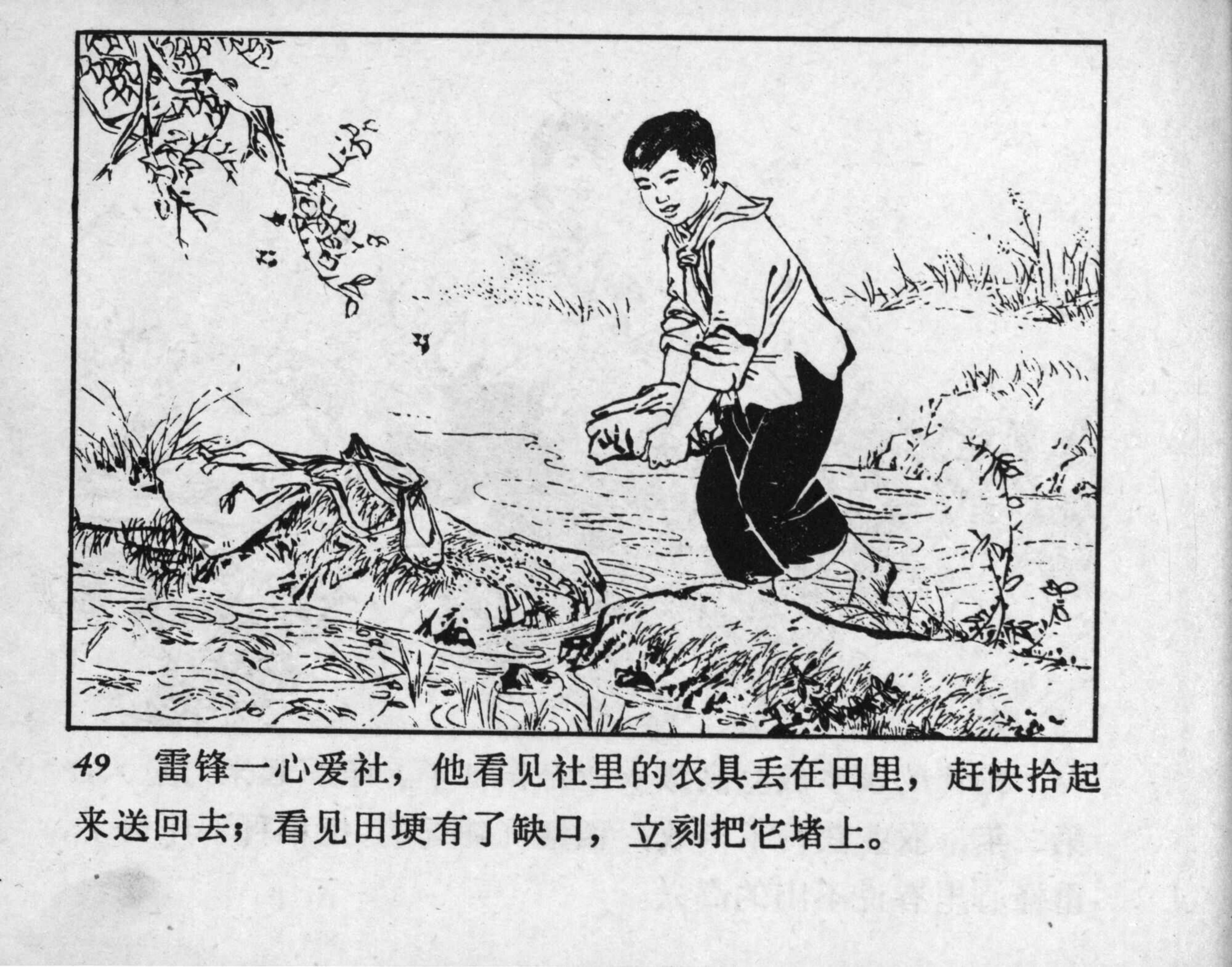 leifeng page