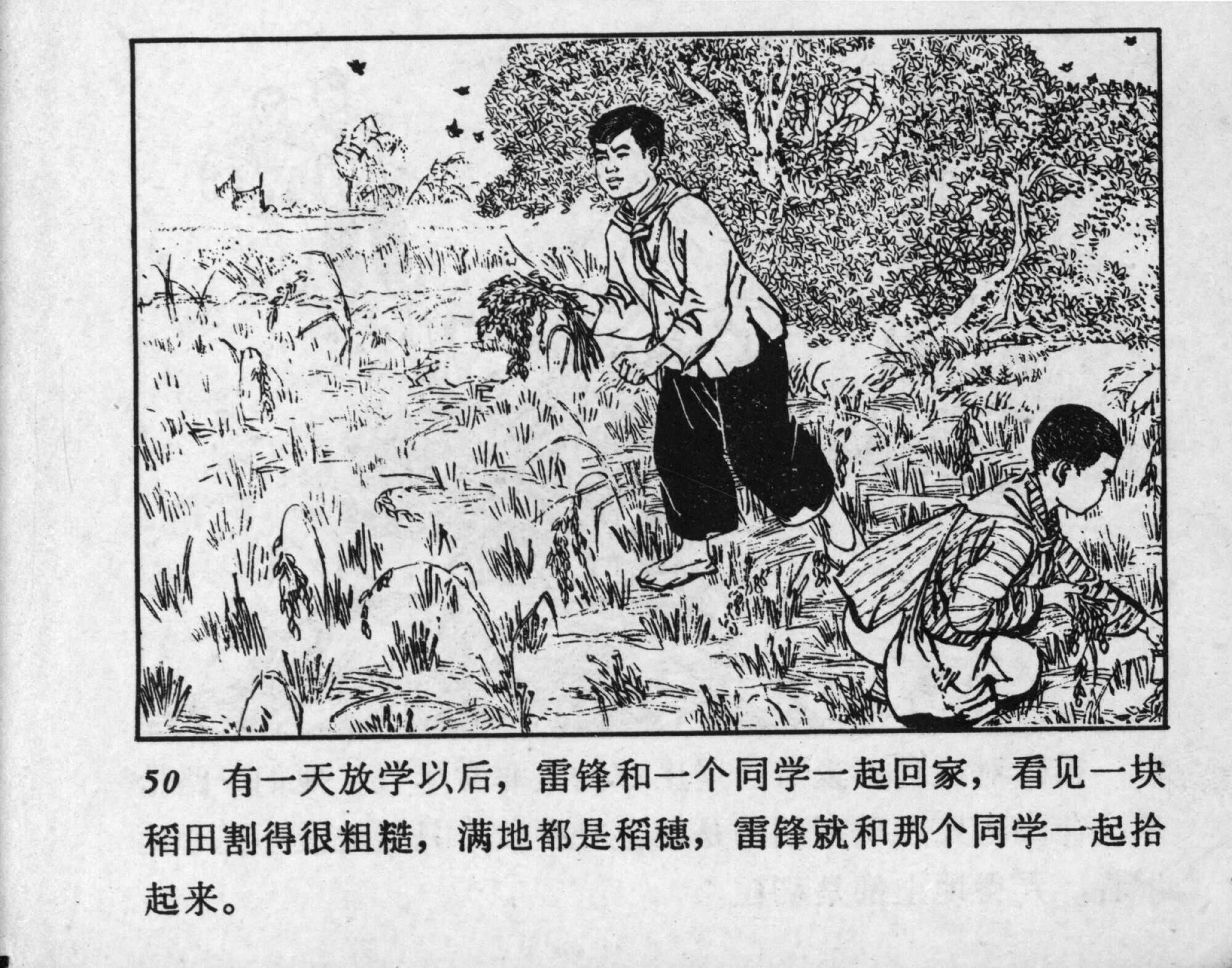 leifeng page