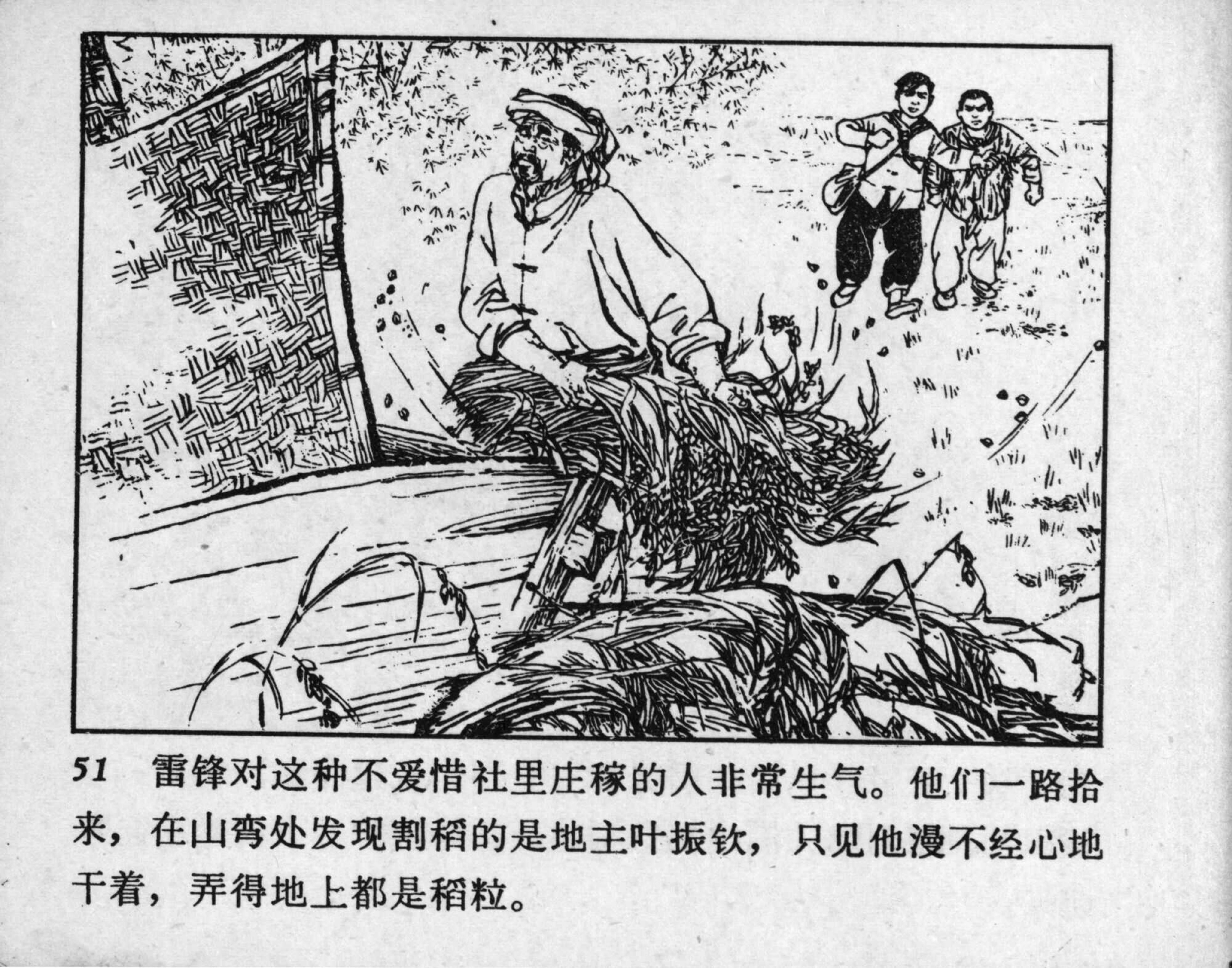 leifeng page