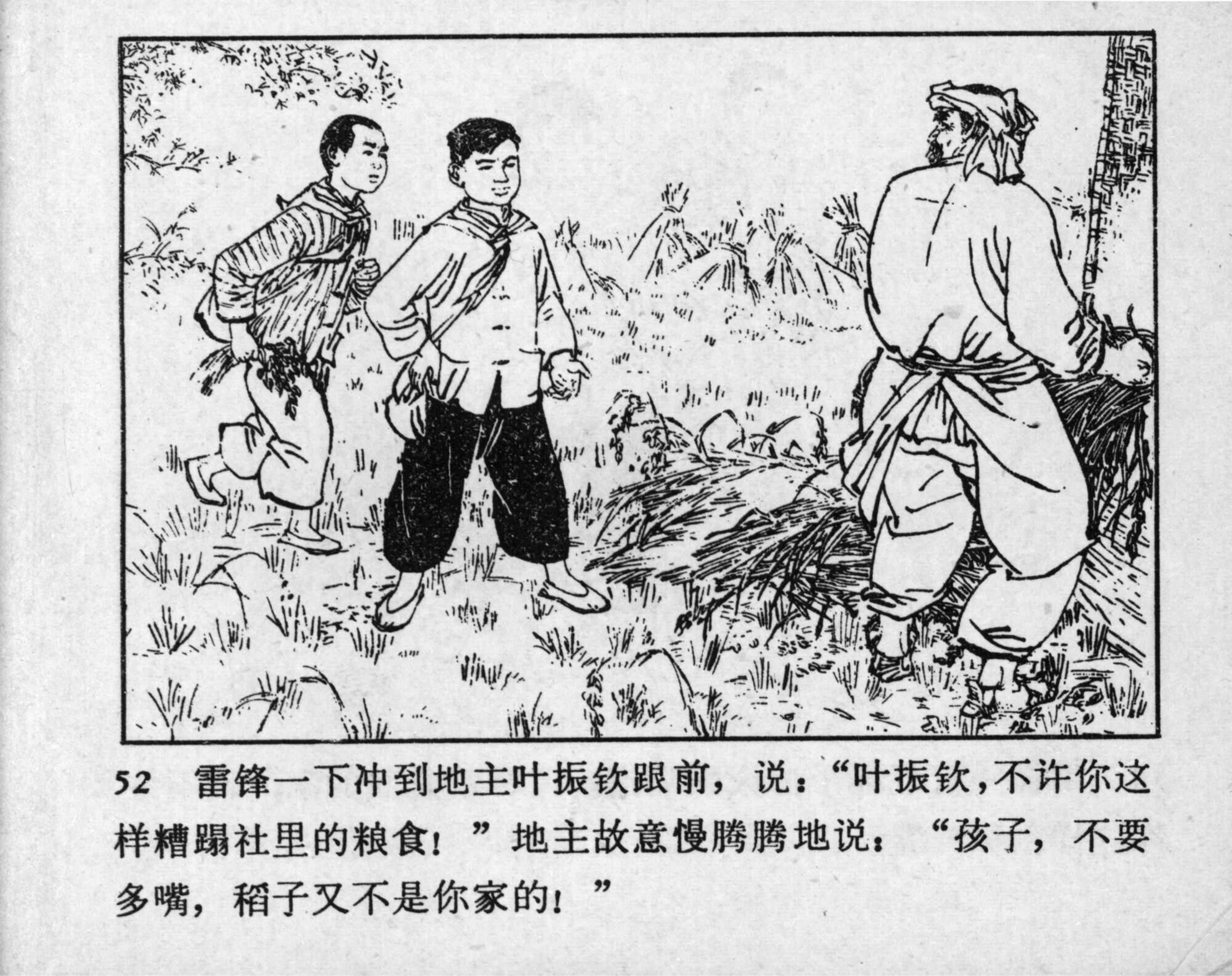 leifeng page