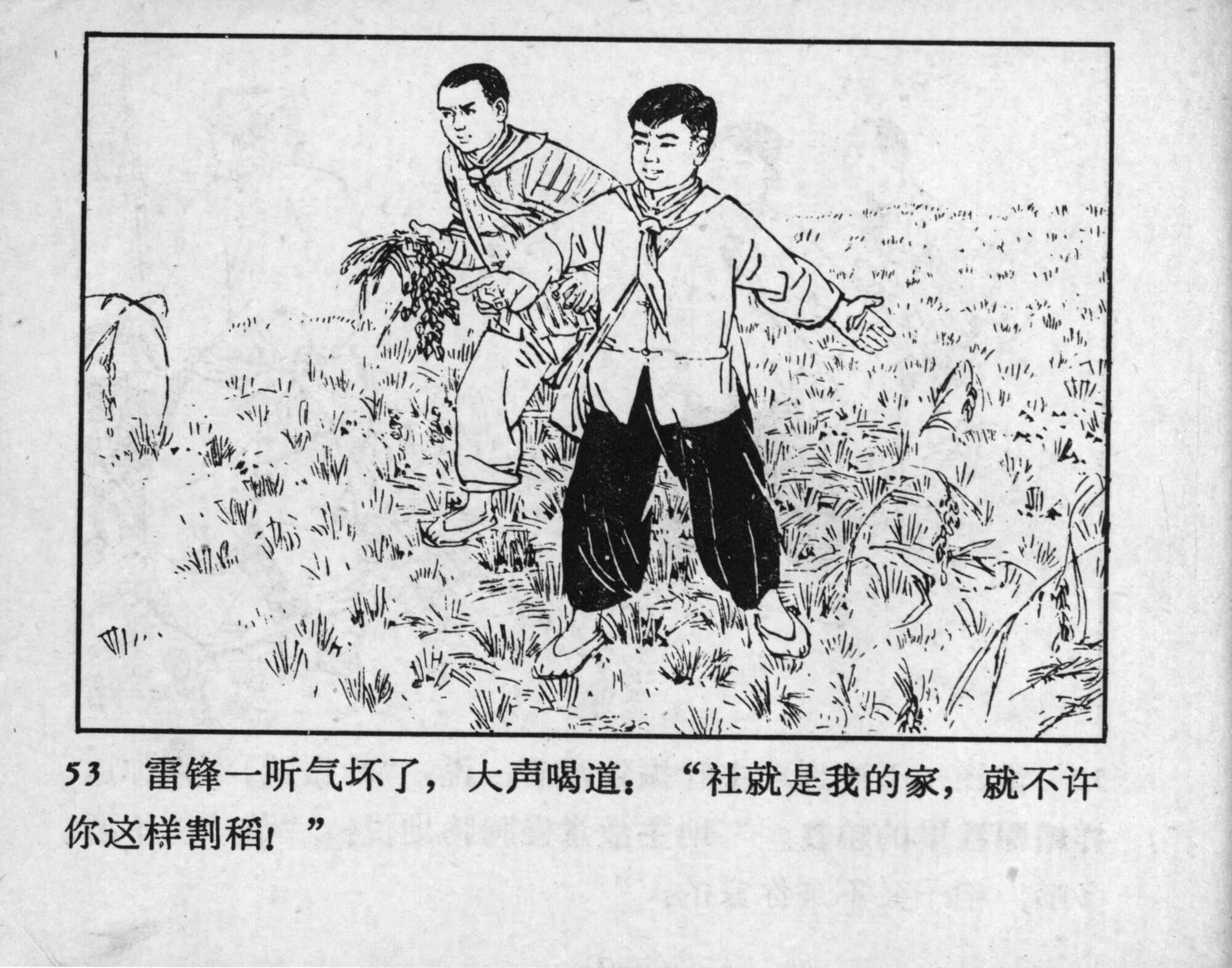 leifeng page