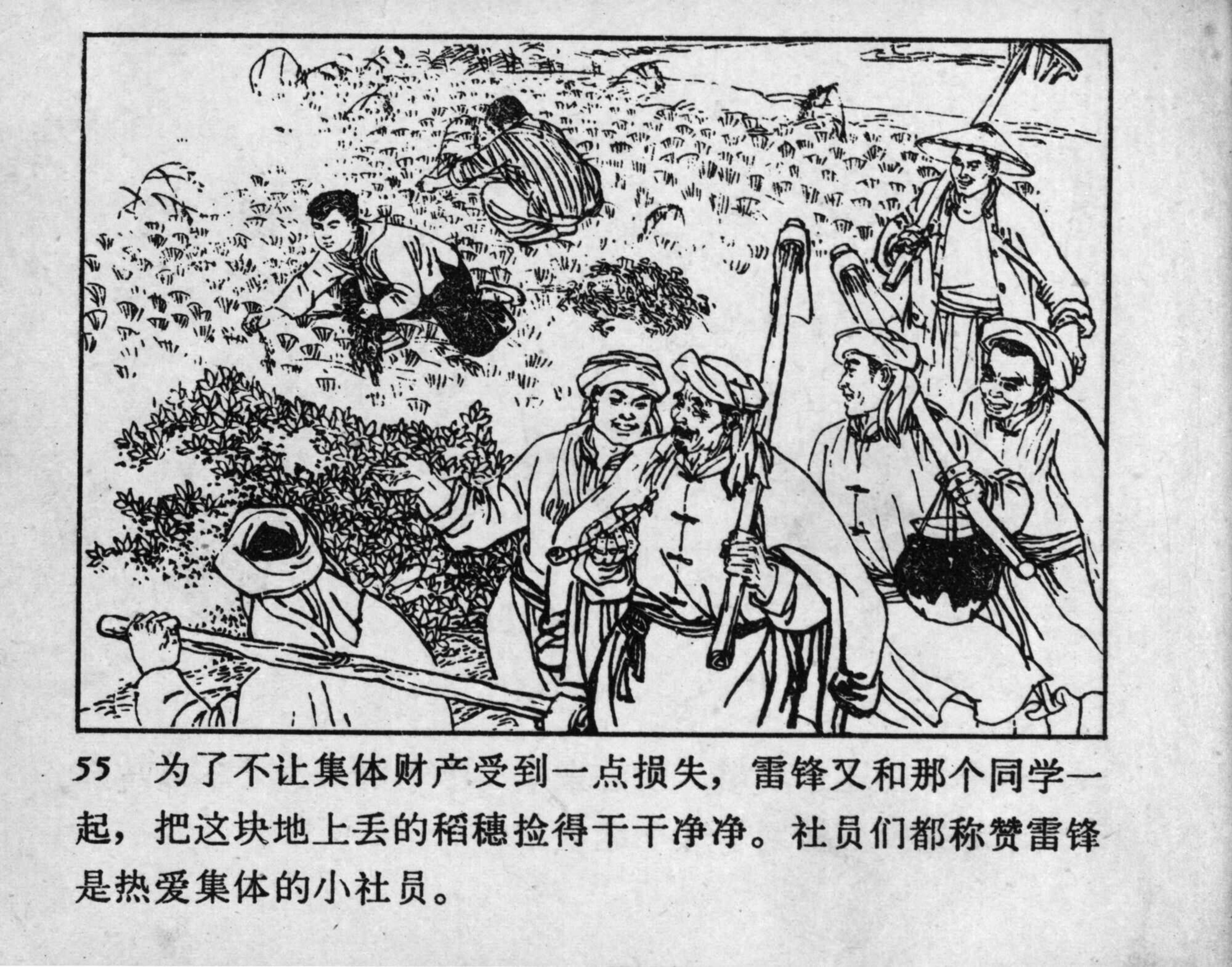 leifeng page