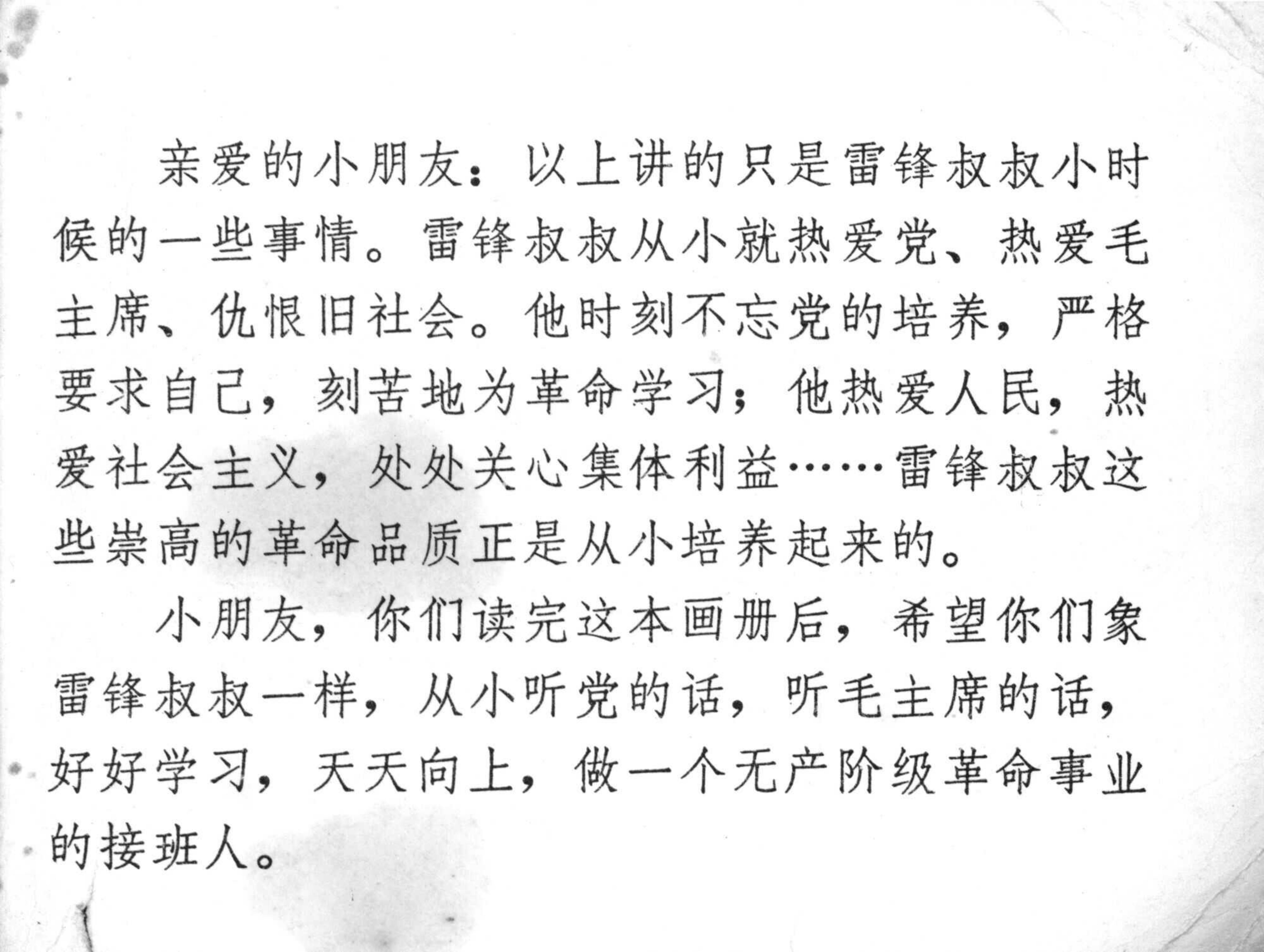 leifeng page