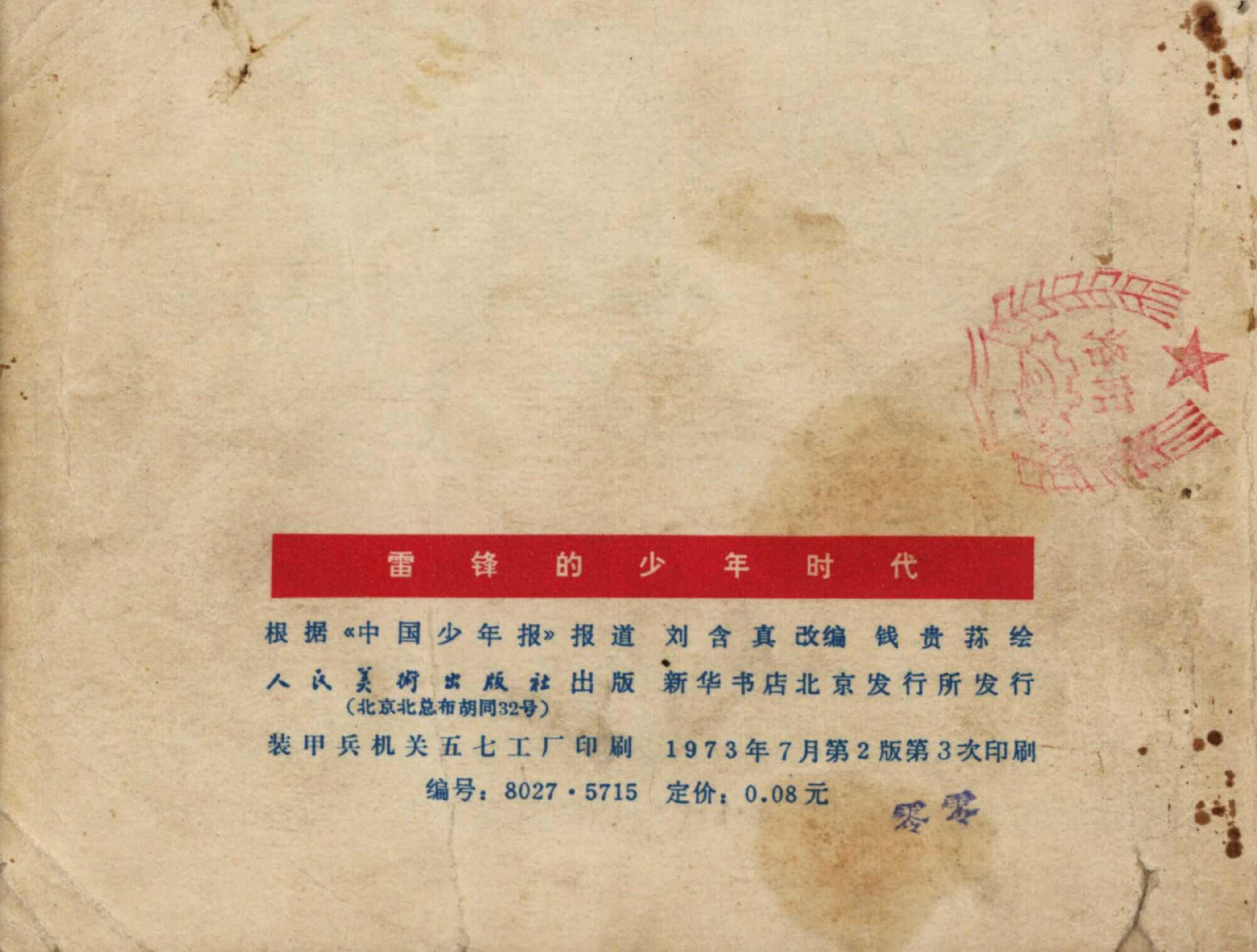 leifeng cover