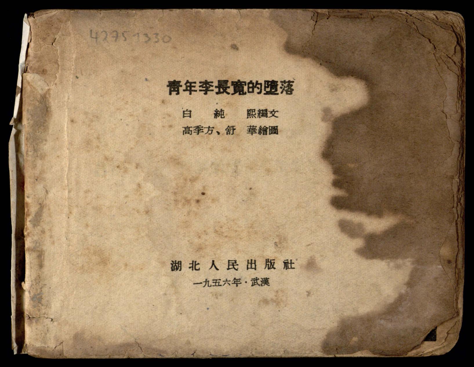 lichangkuan page