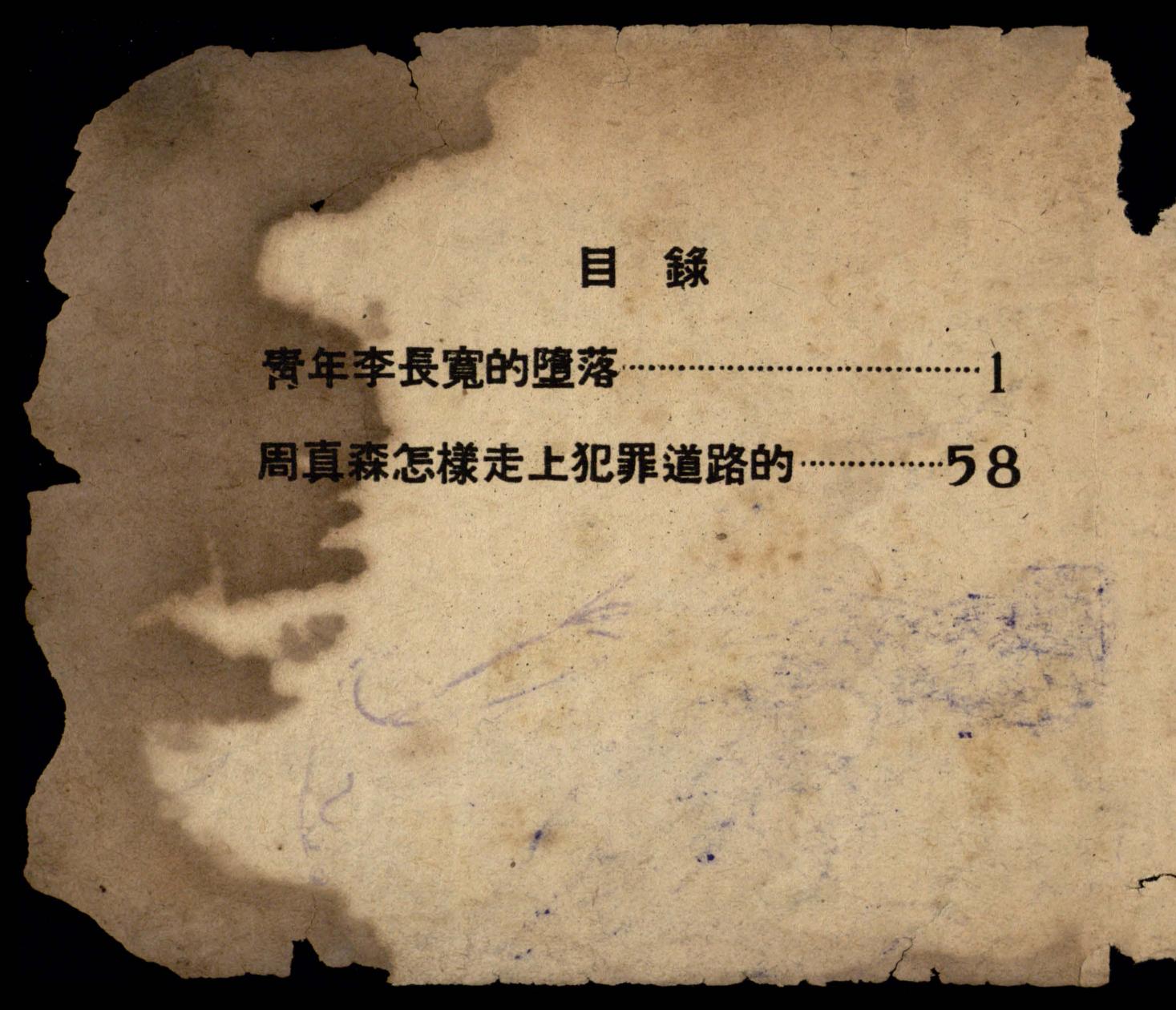 lichangkuan page
