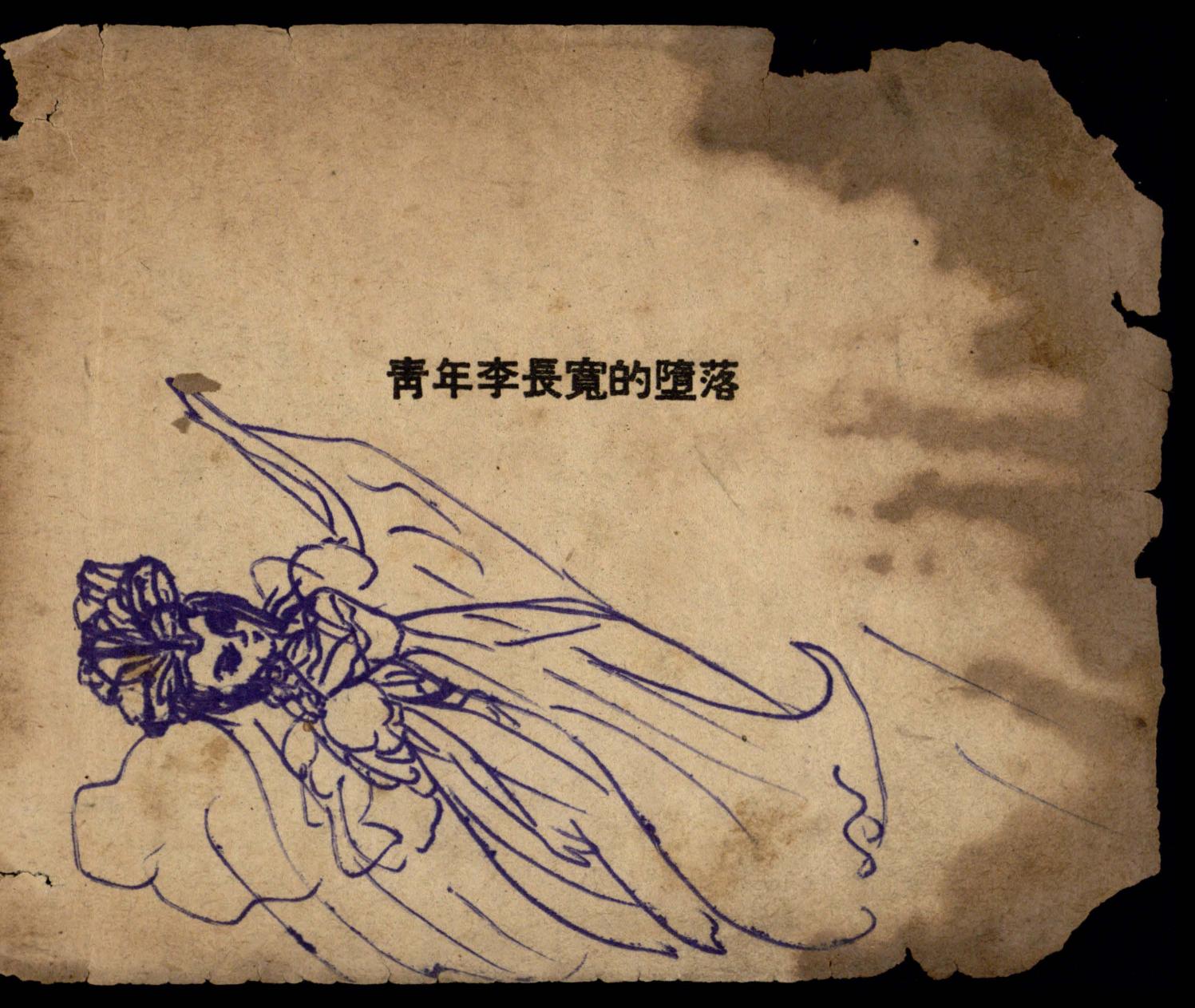 lichangkuan page