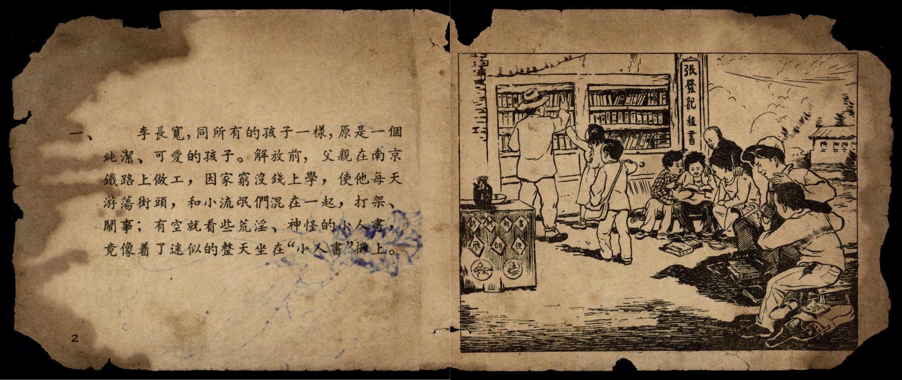 lichangkuan page