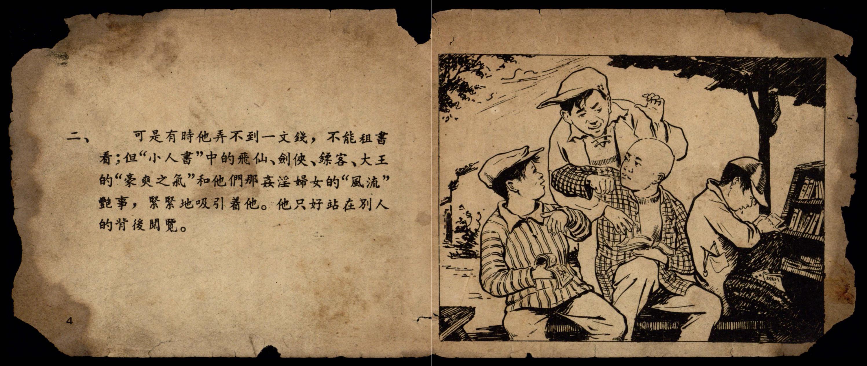 lichangkuan page