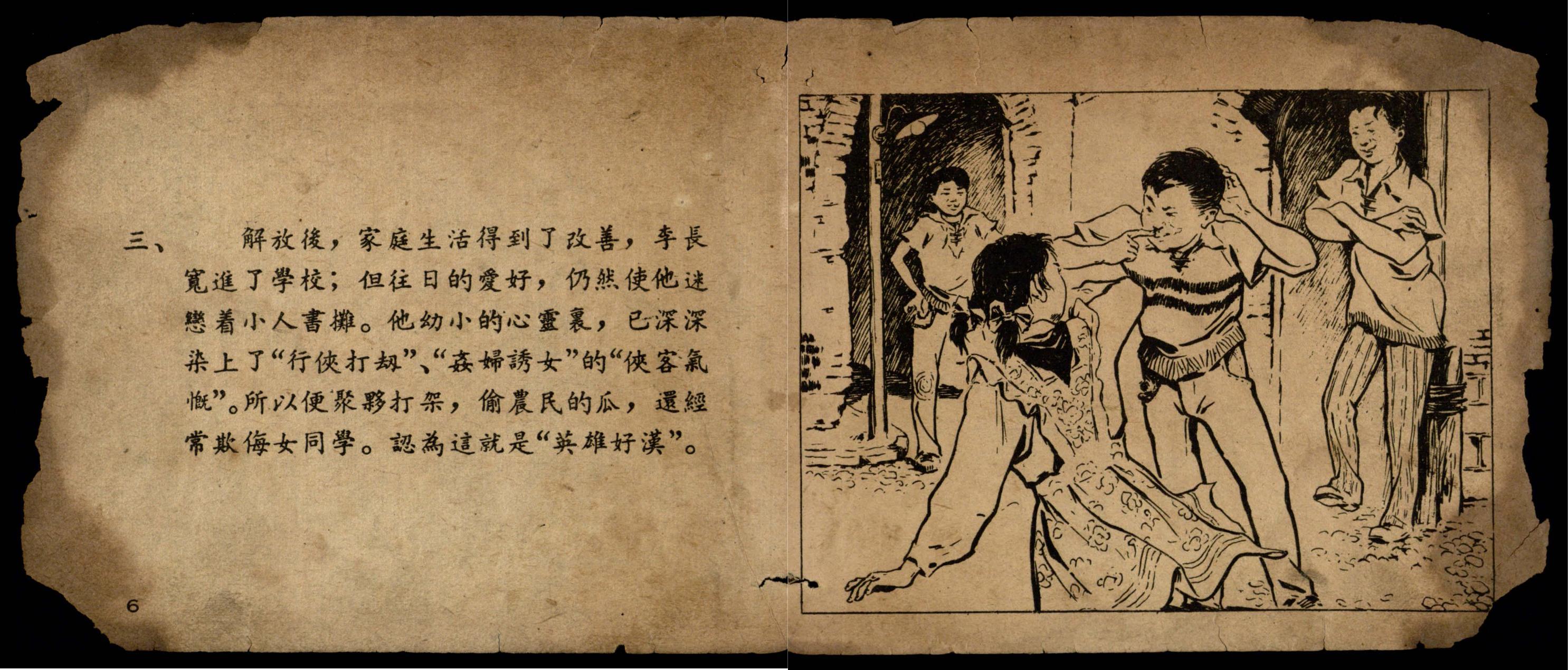 lichangkuan page