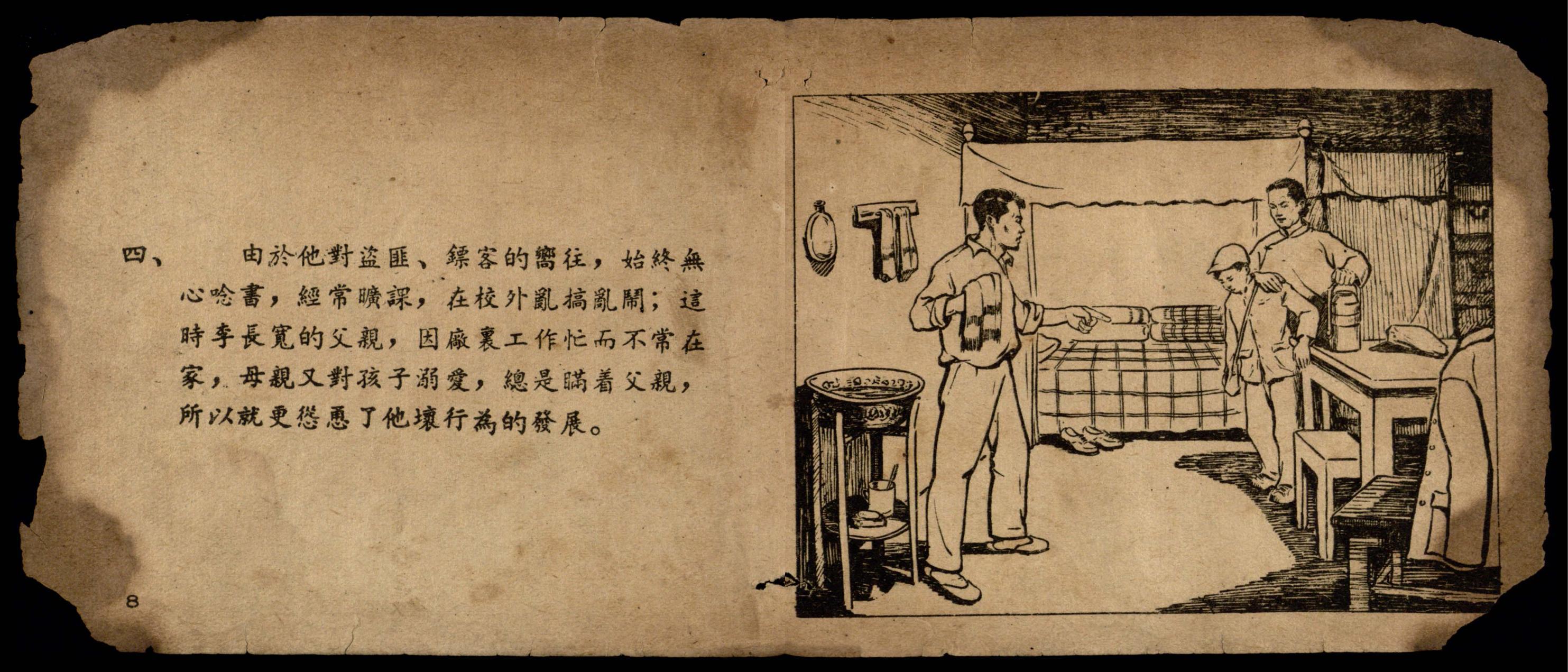 lichangkuan page