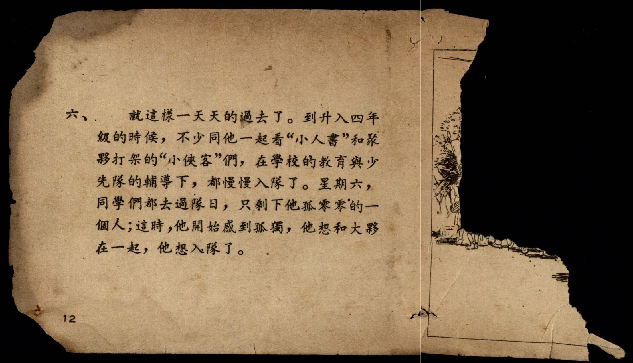 lichangkuan page