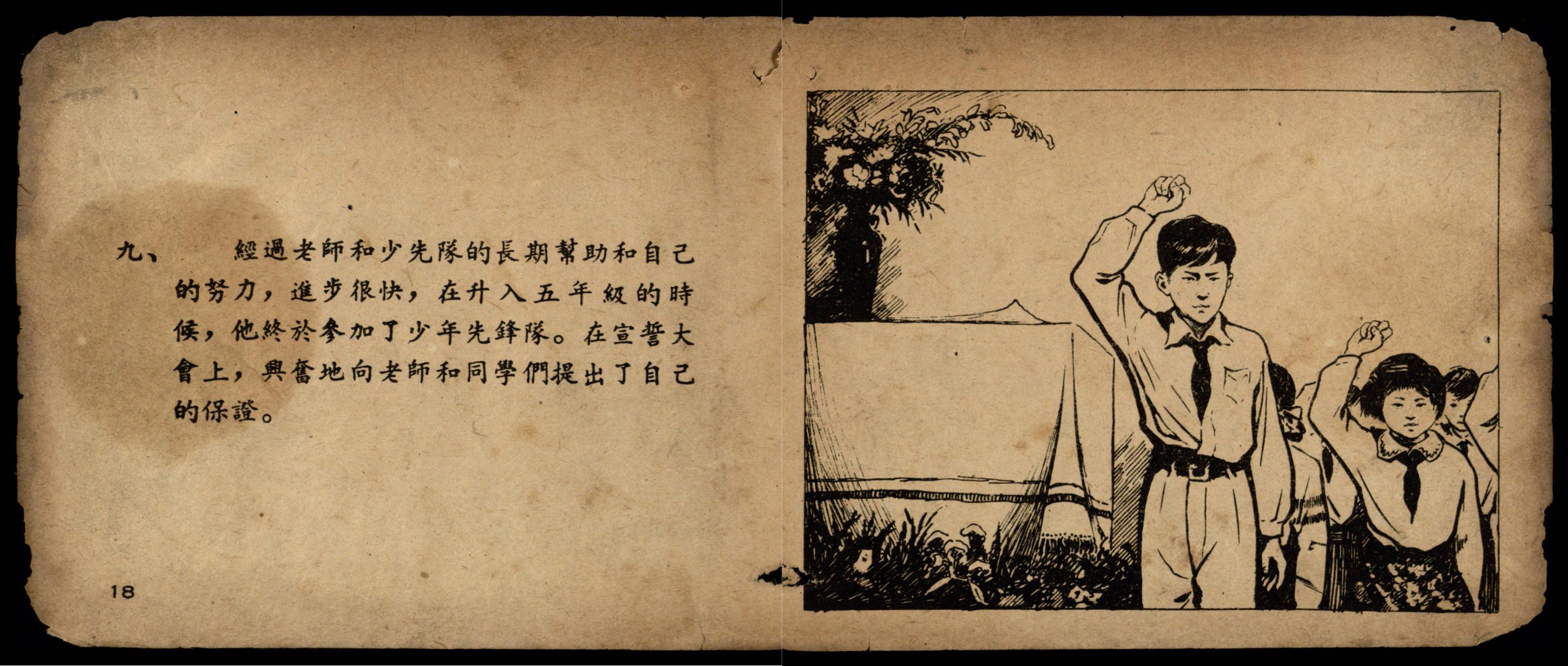lichangkuan page