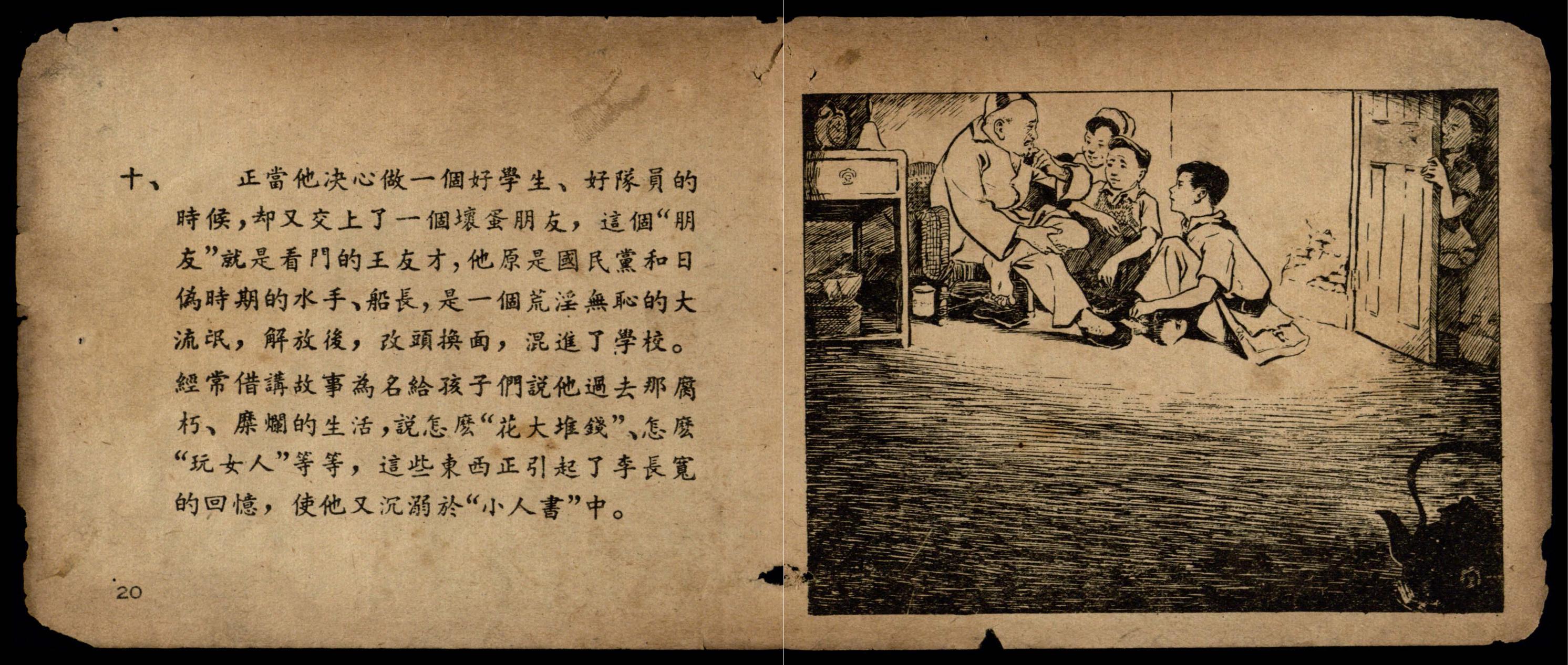 lichangkuan page