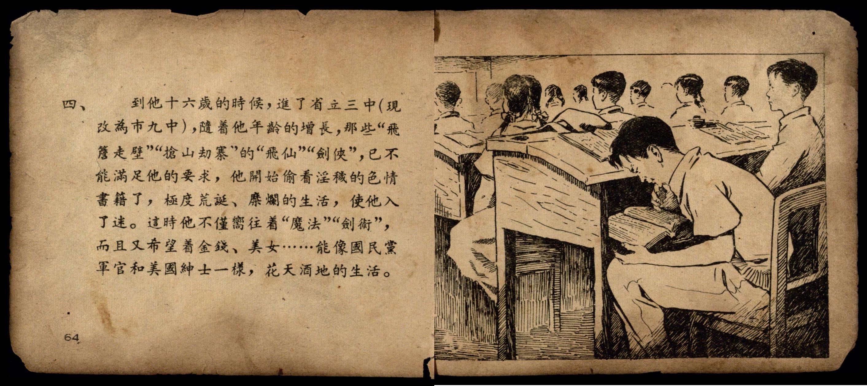 lichangkuan page