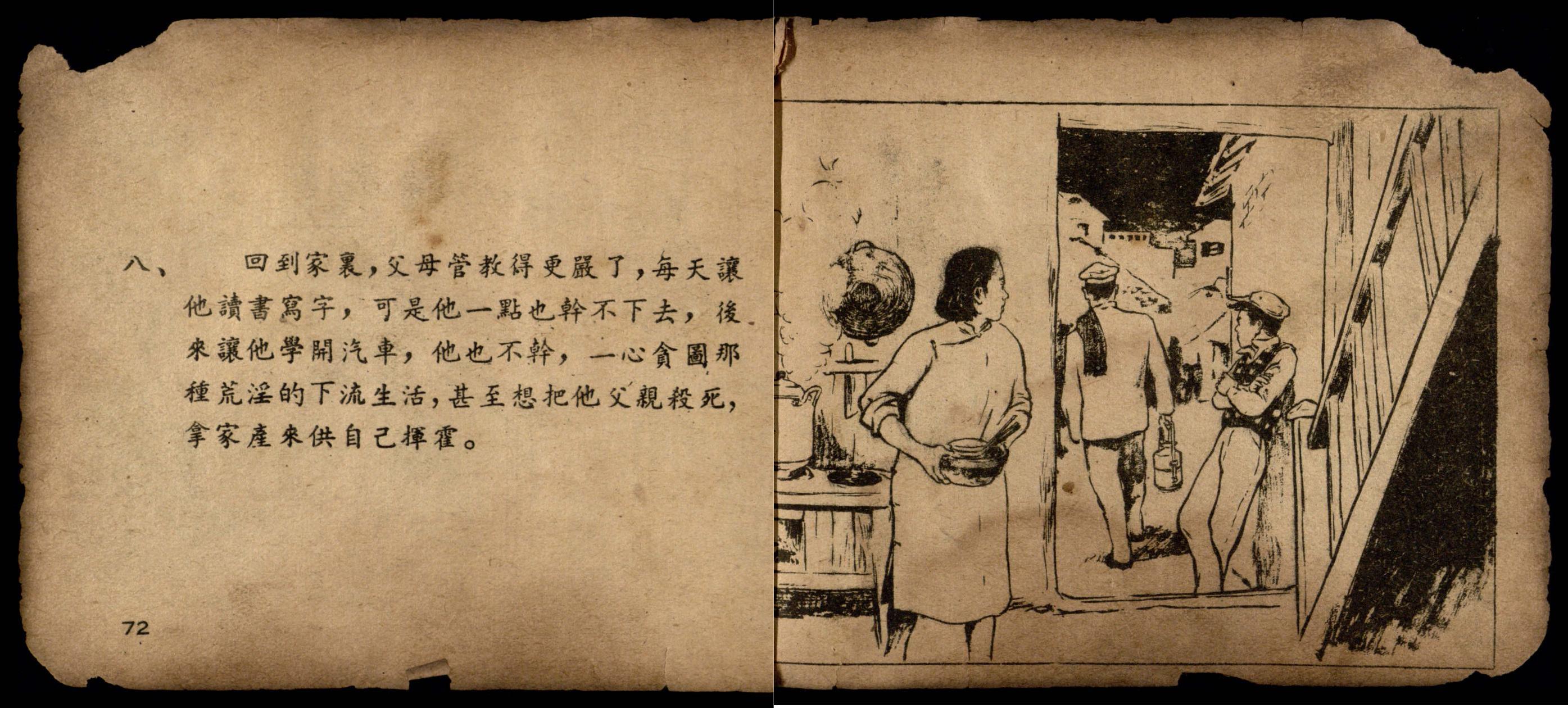 lichangkuan page