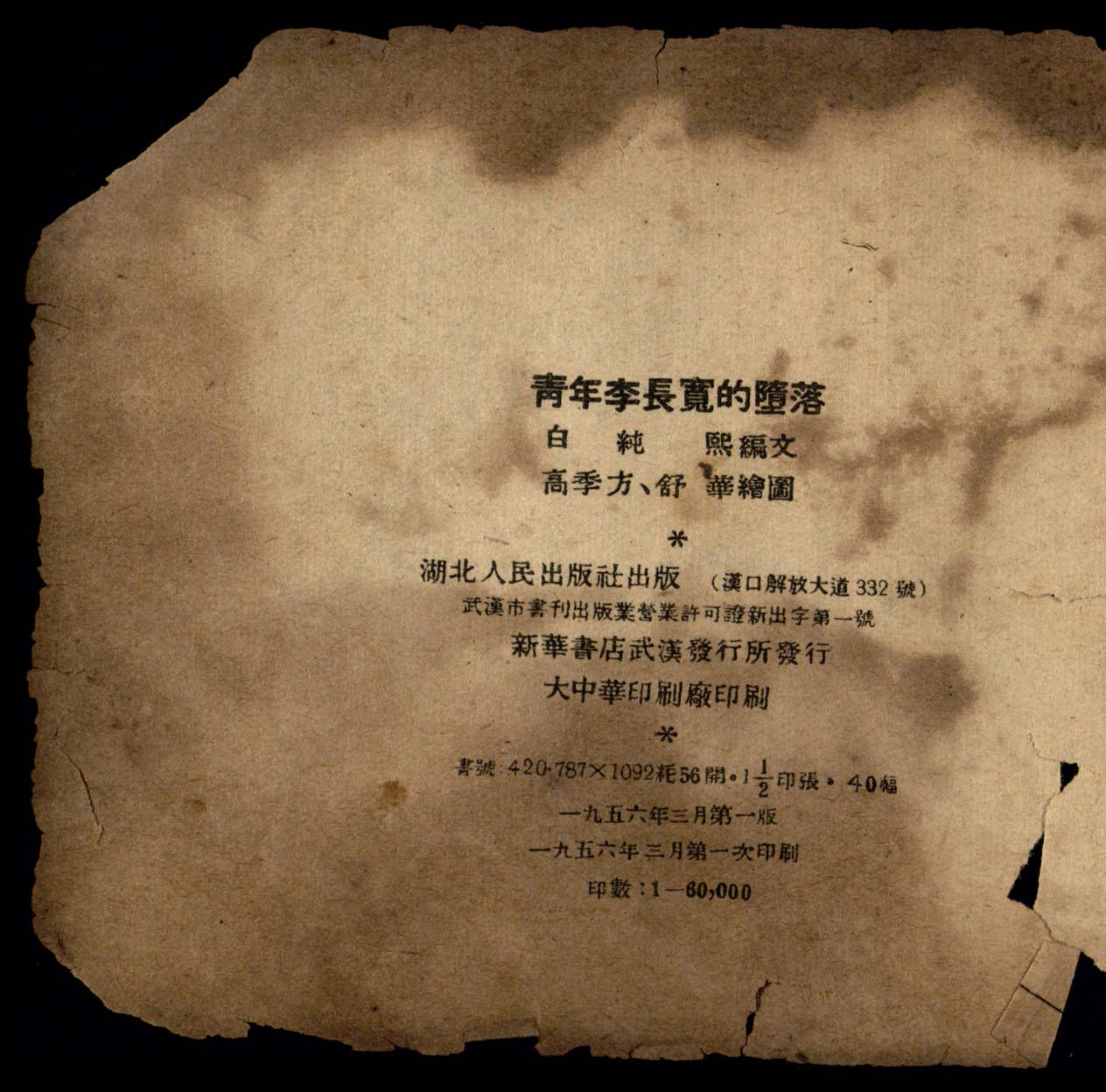 lichangkuan page