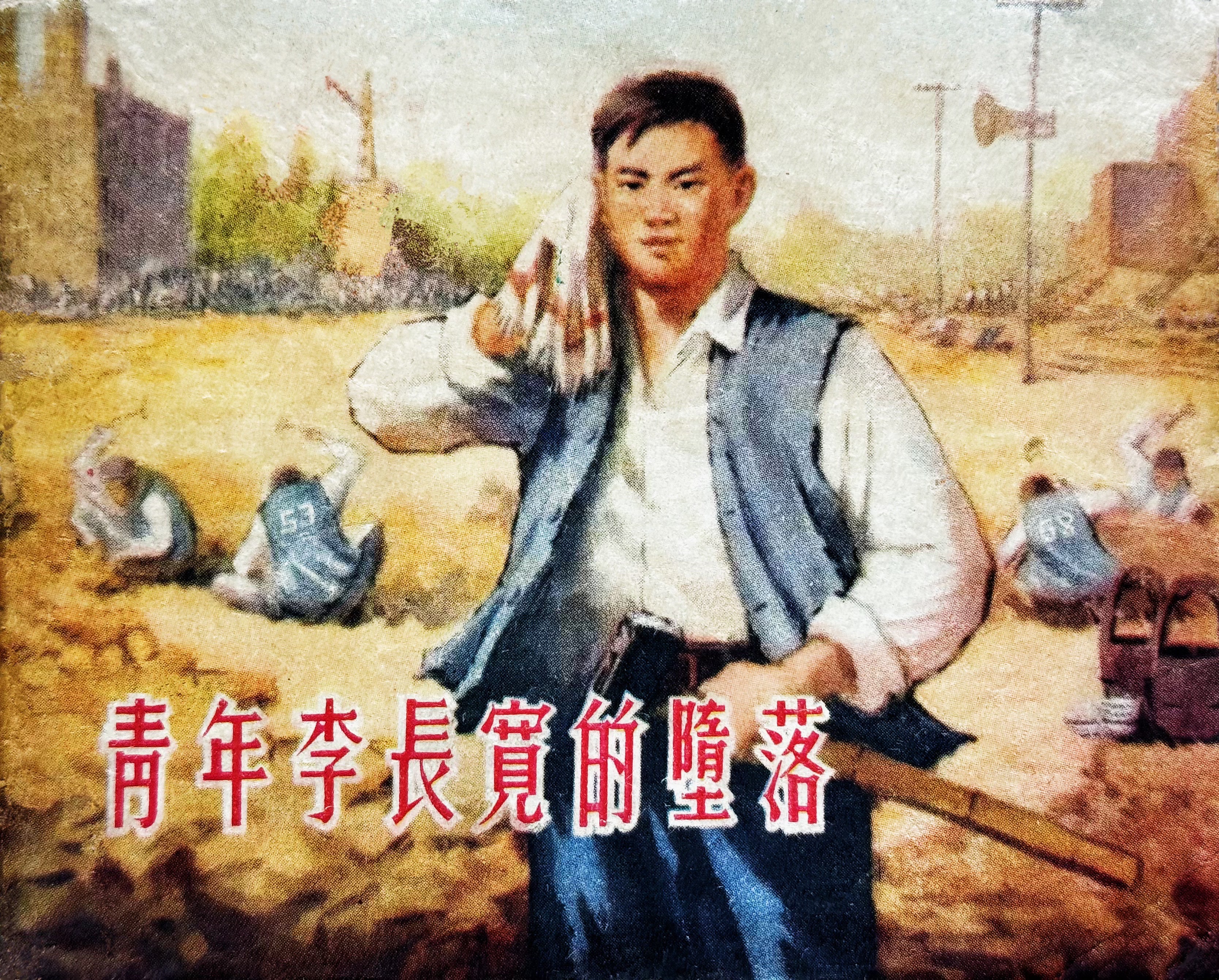 Cover of Aomi huakan 01.1982