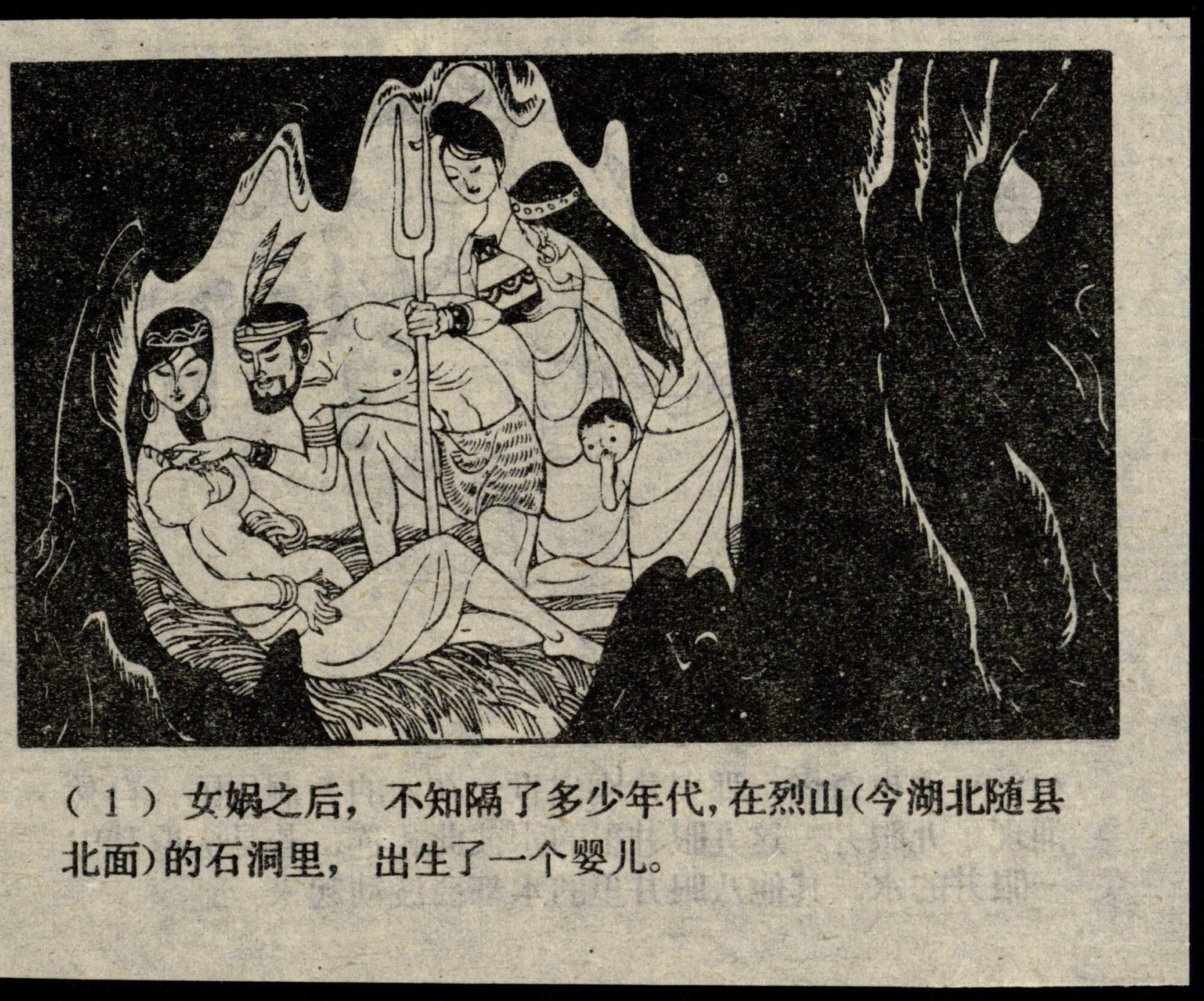 shennong page