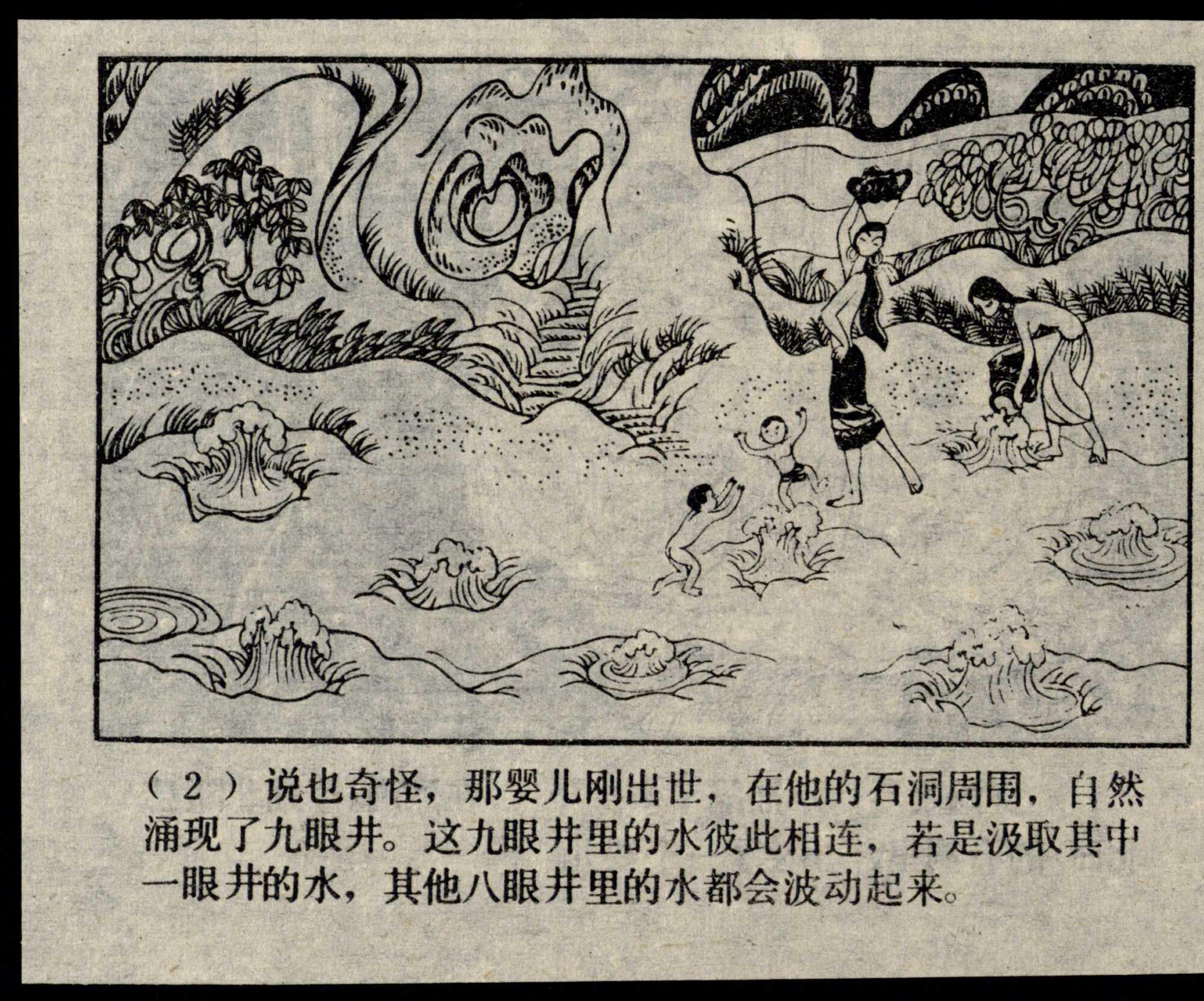 shennong page