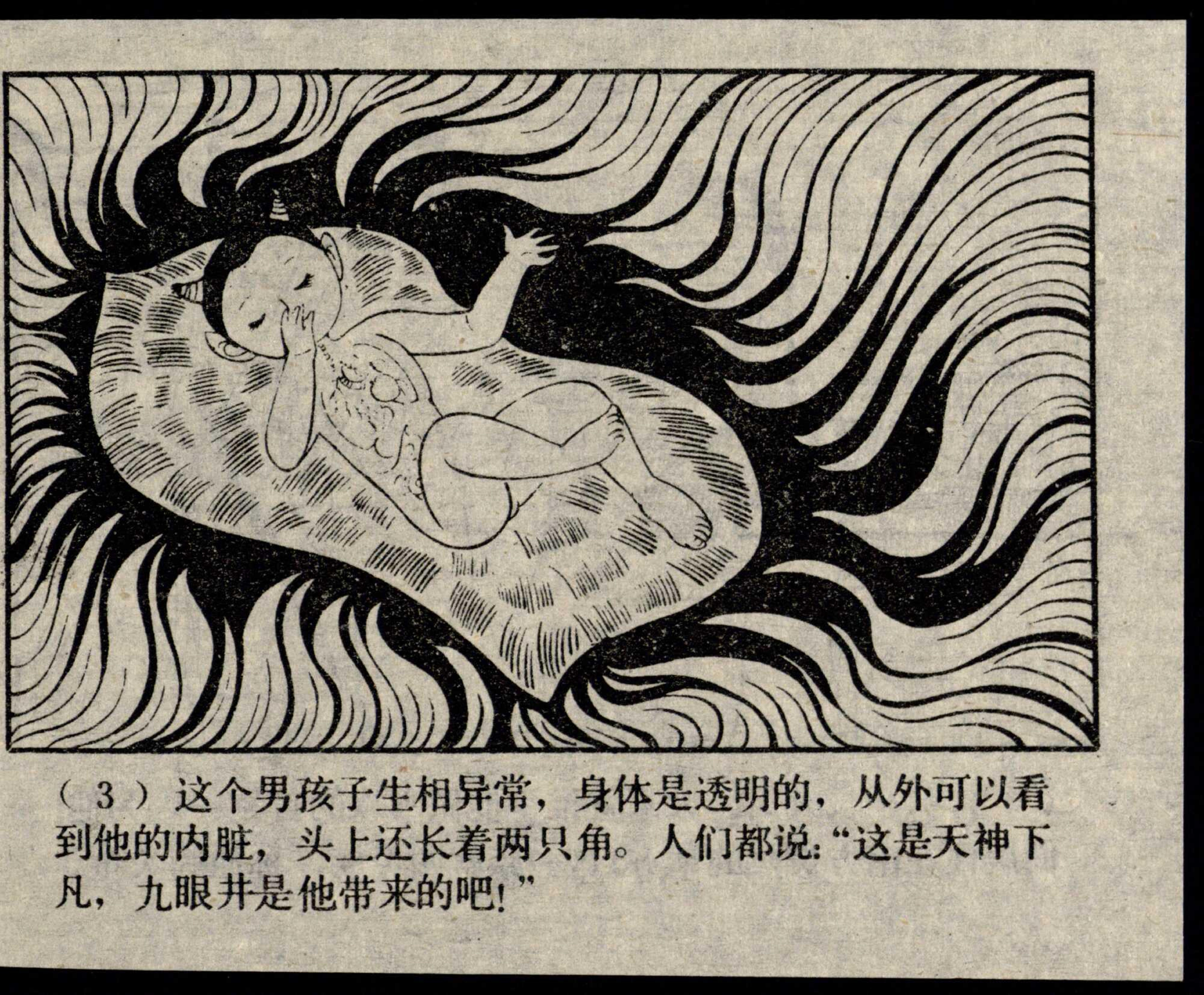 shennong page