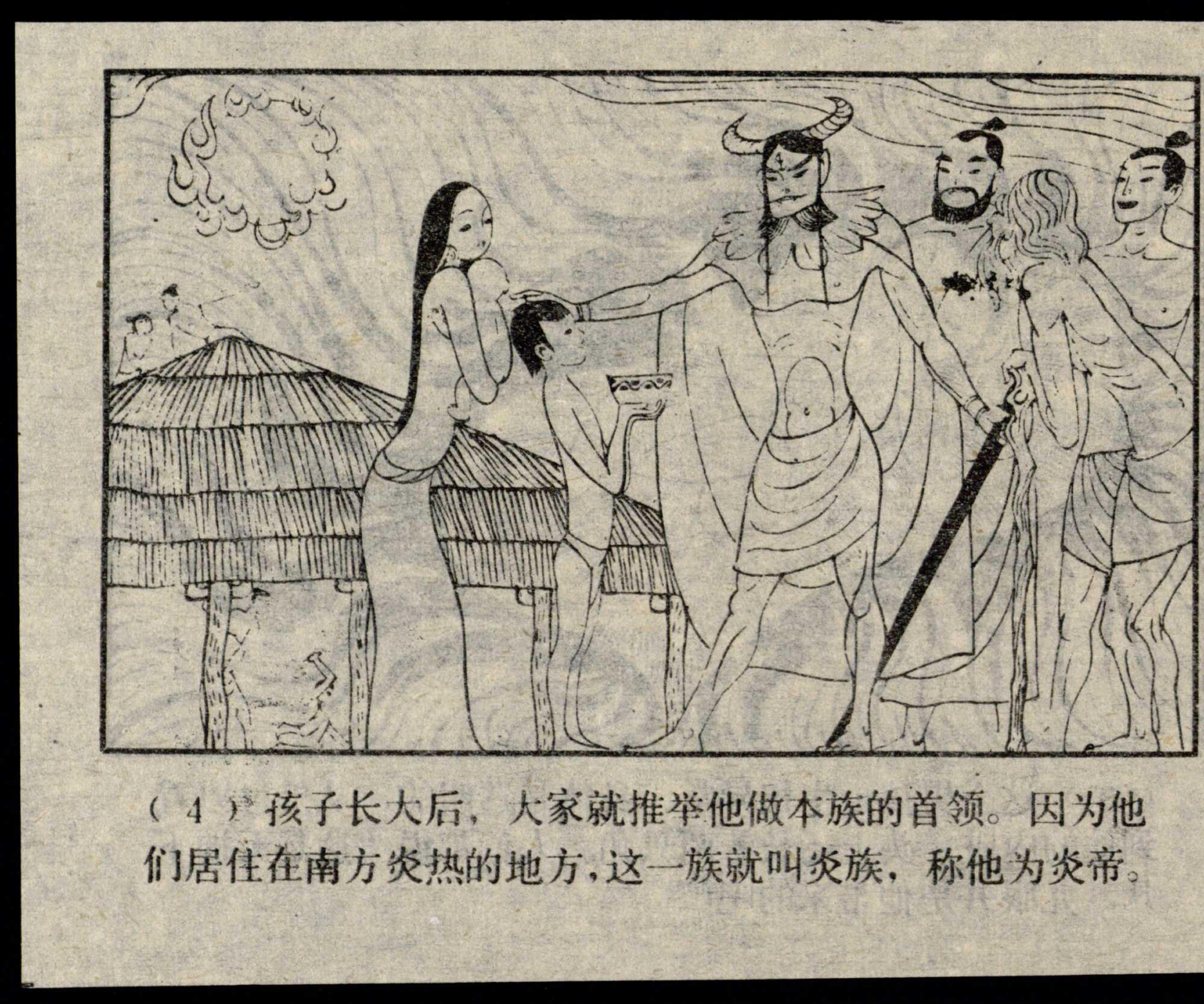 shennong page