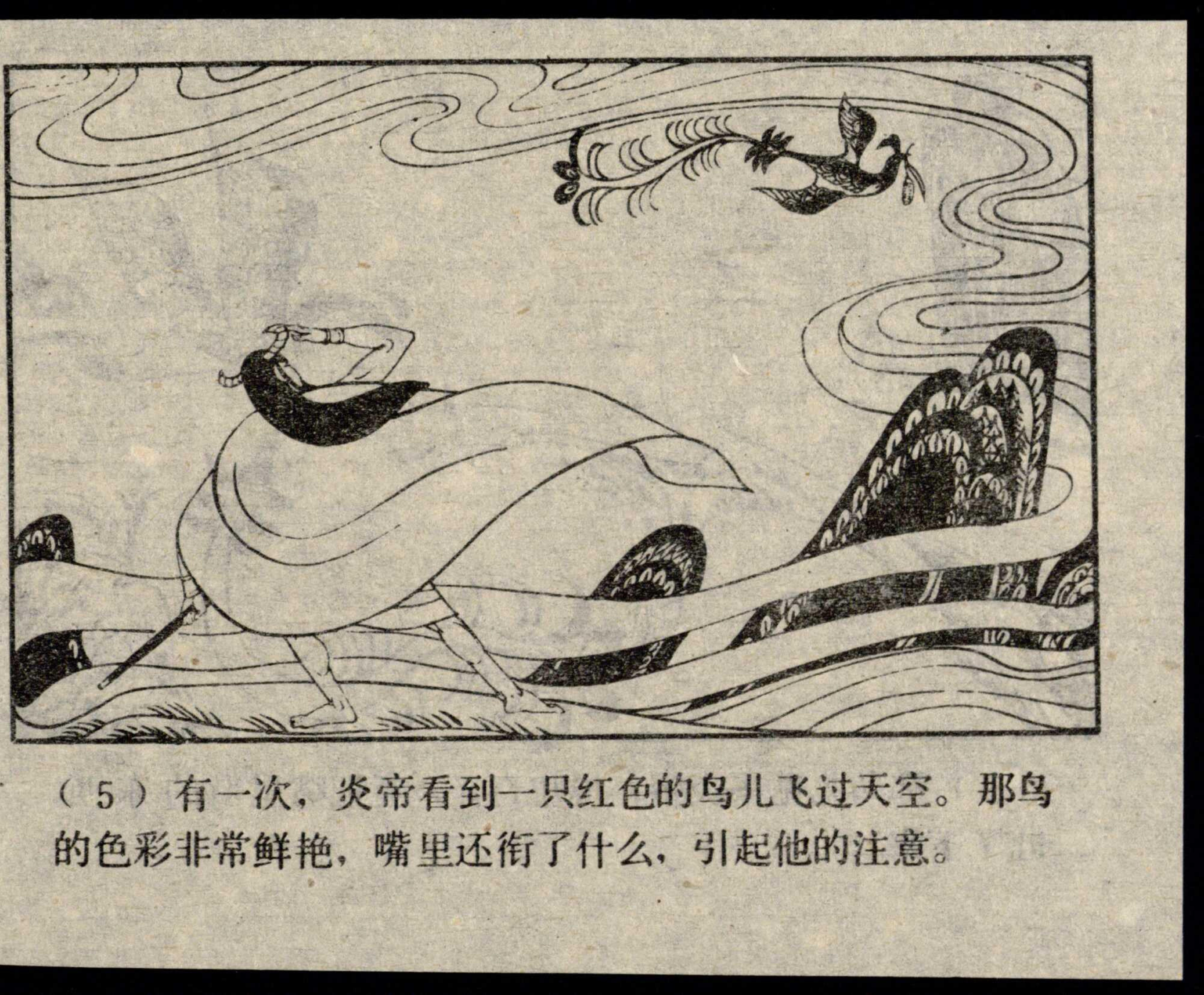shennong page