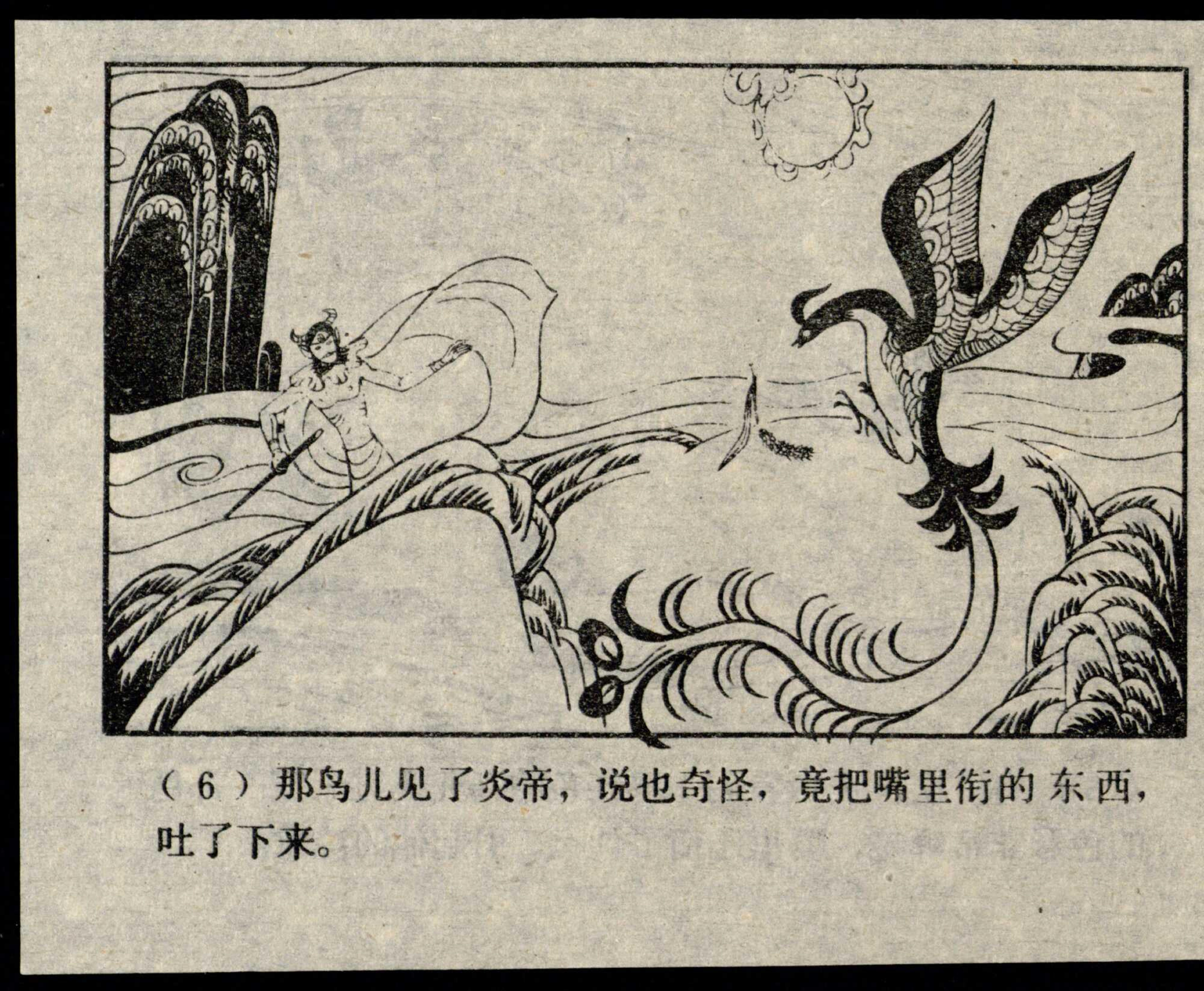 shennong page