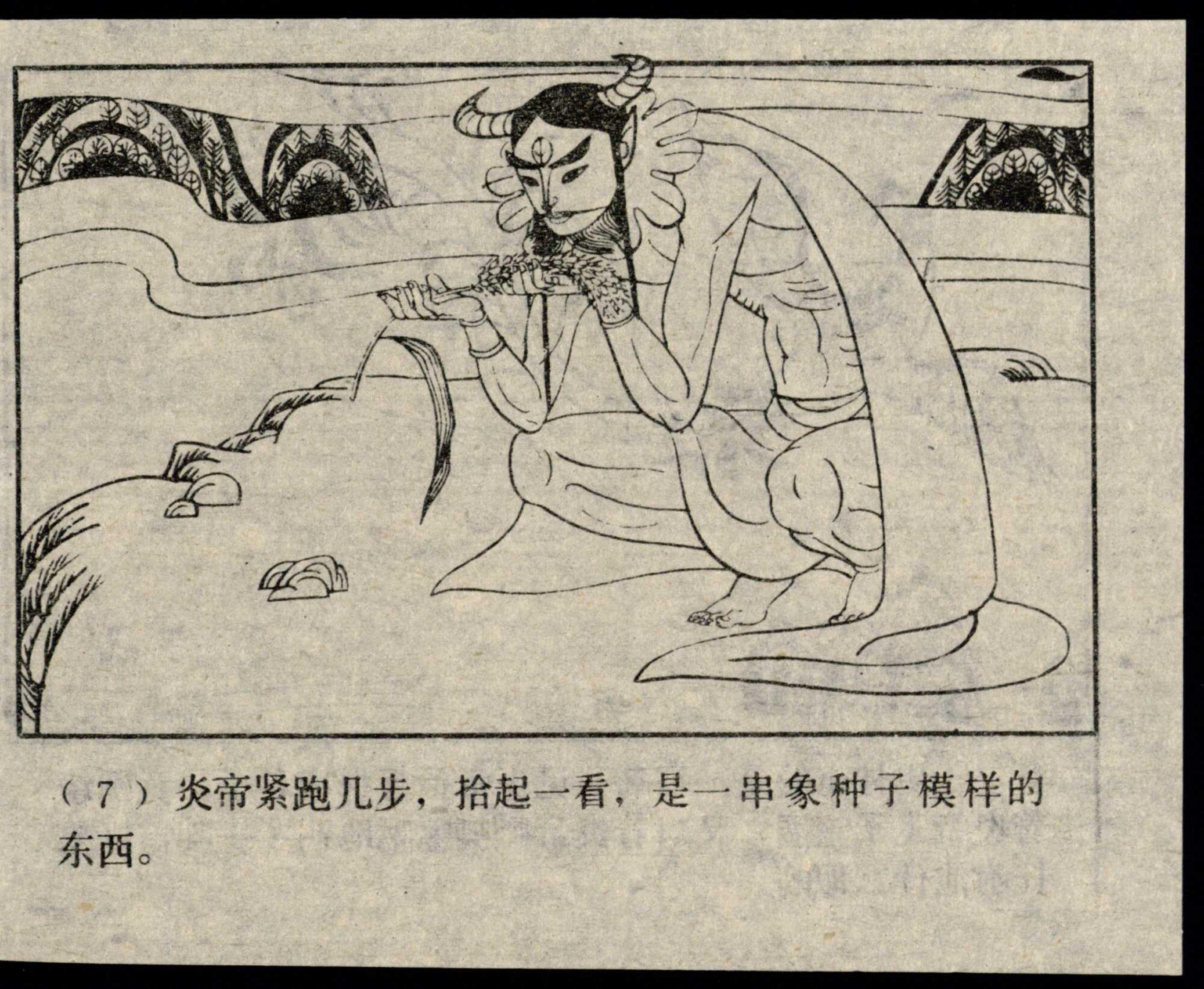 shennong page