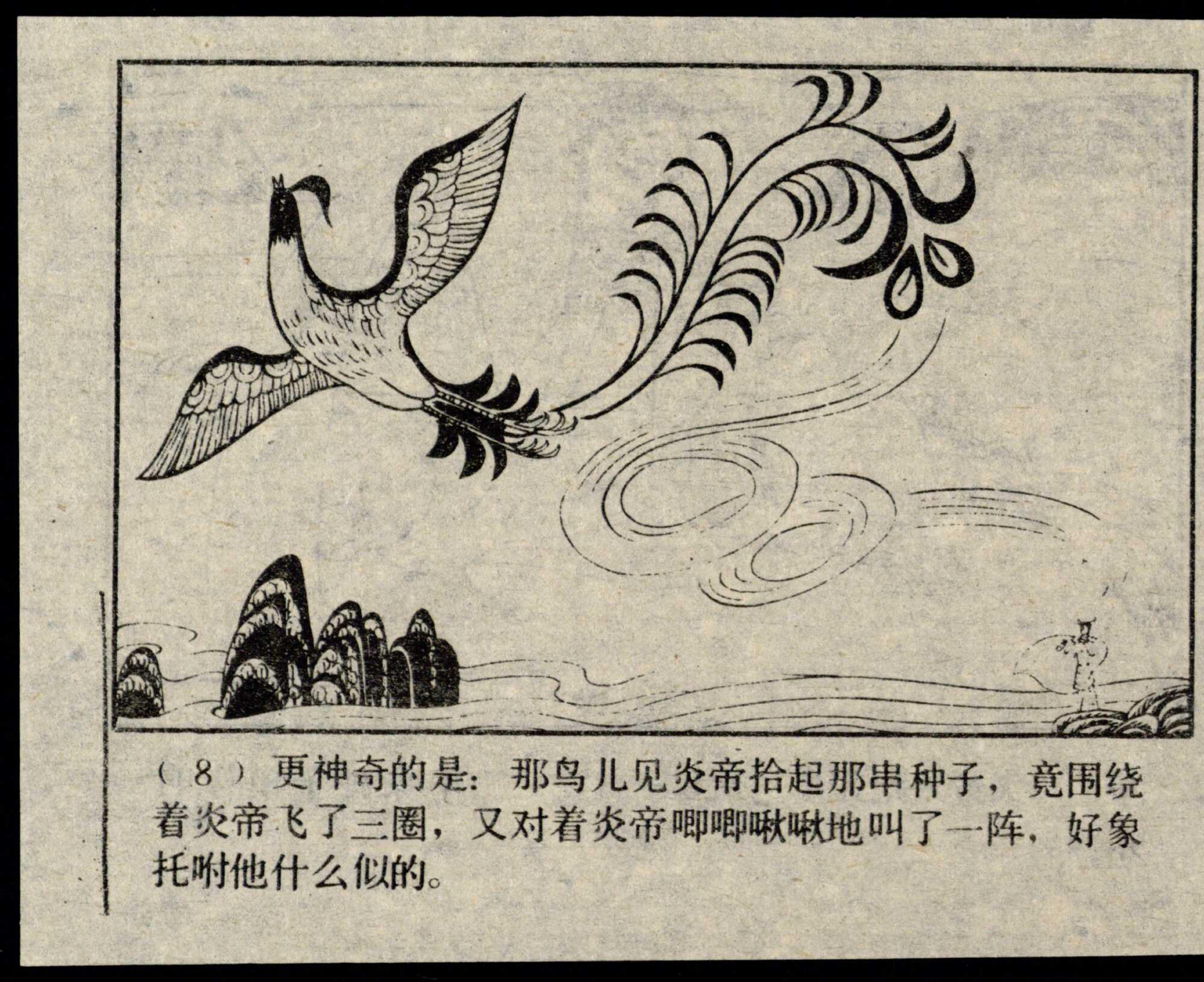 shennong page