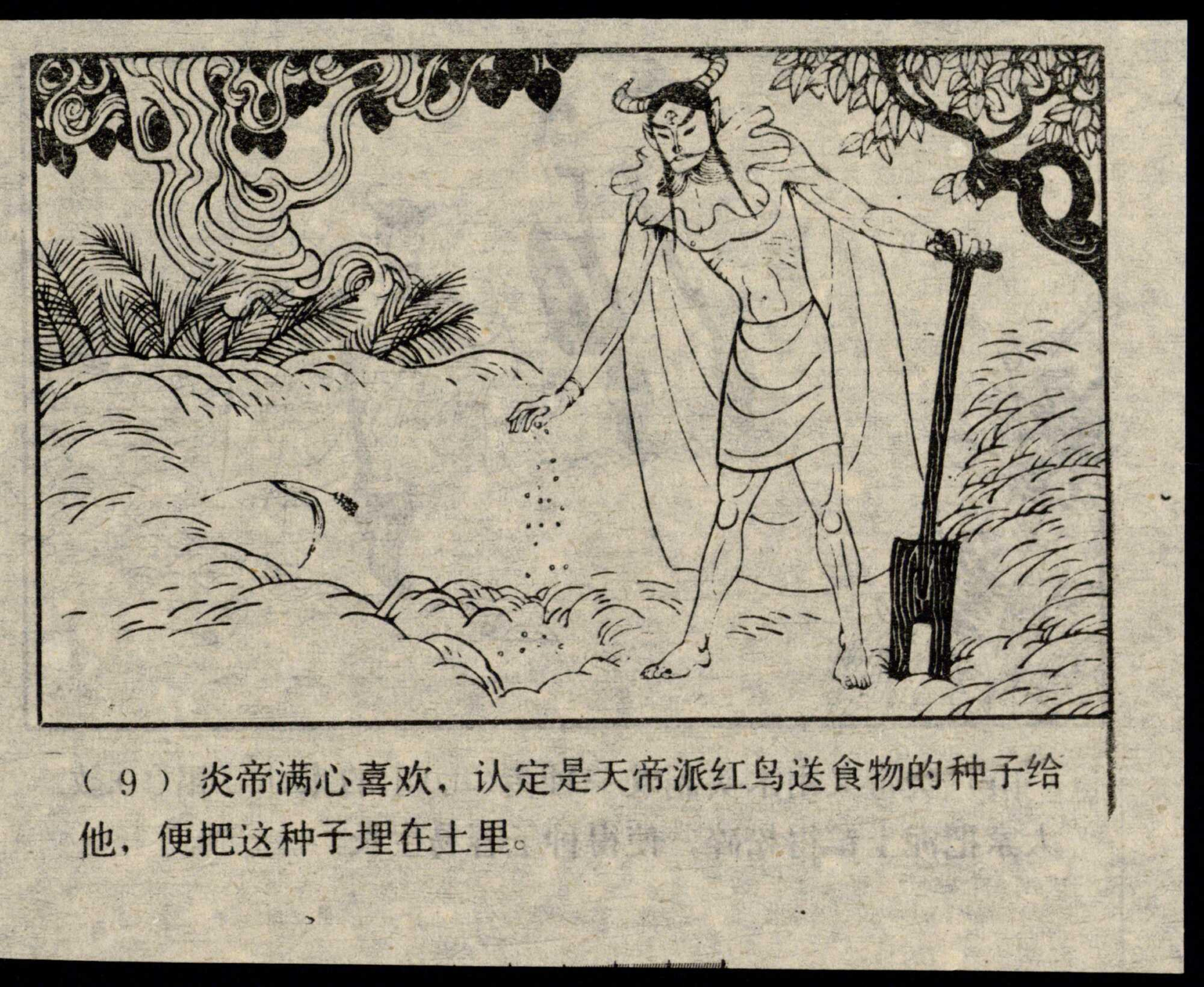 shennong page