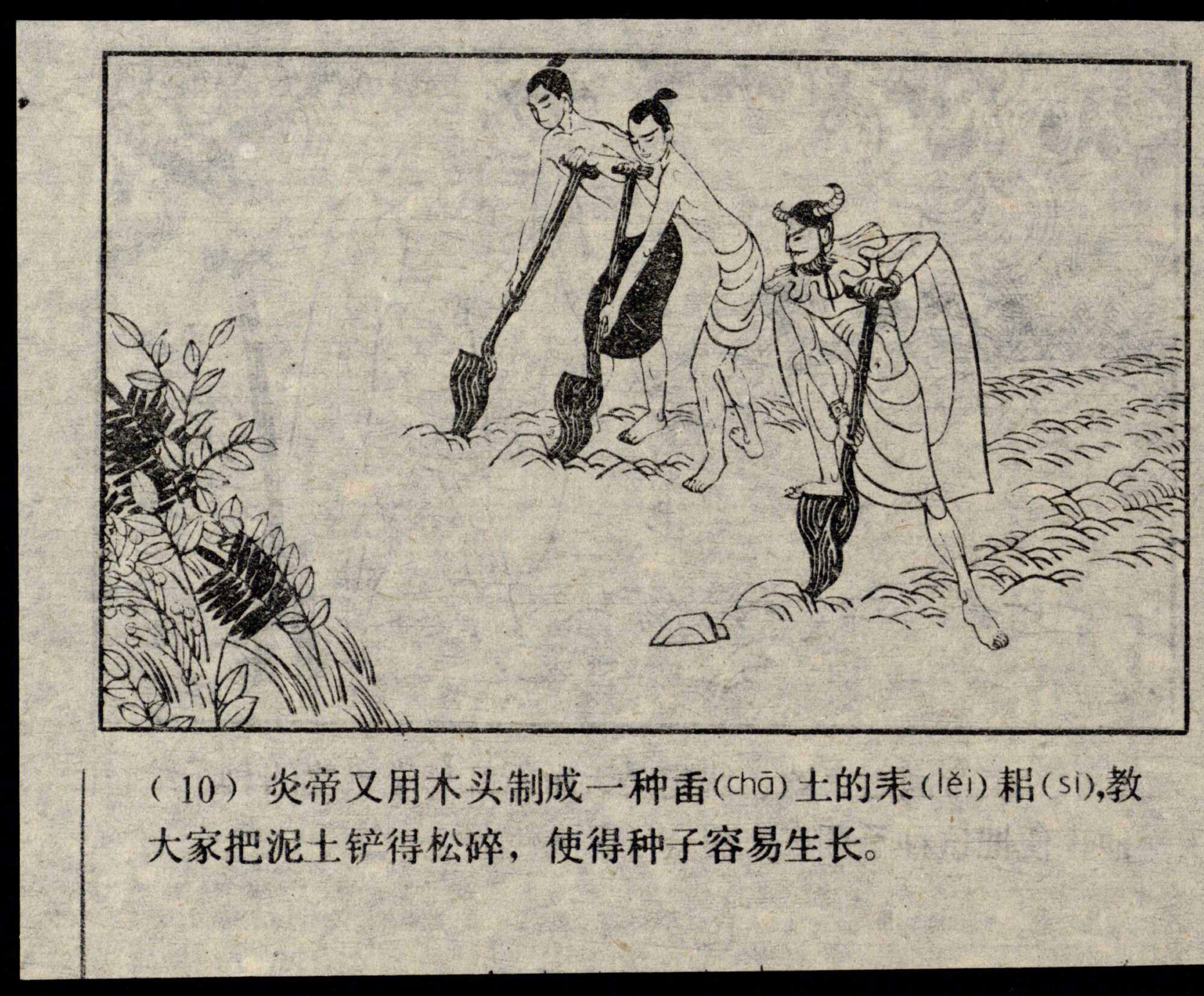 shennong page