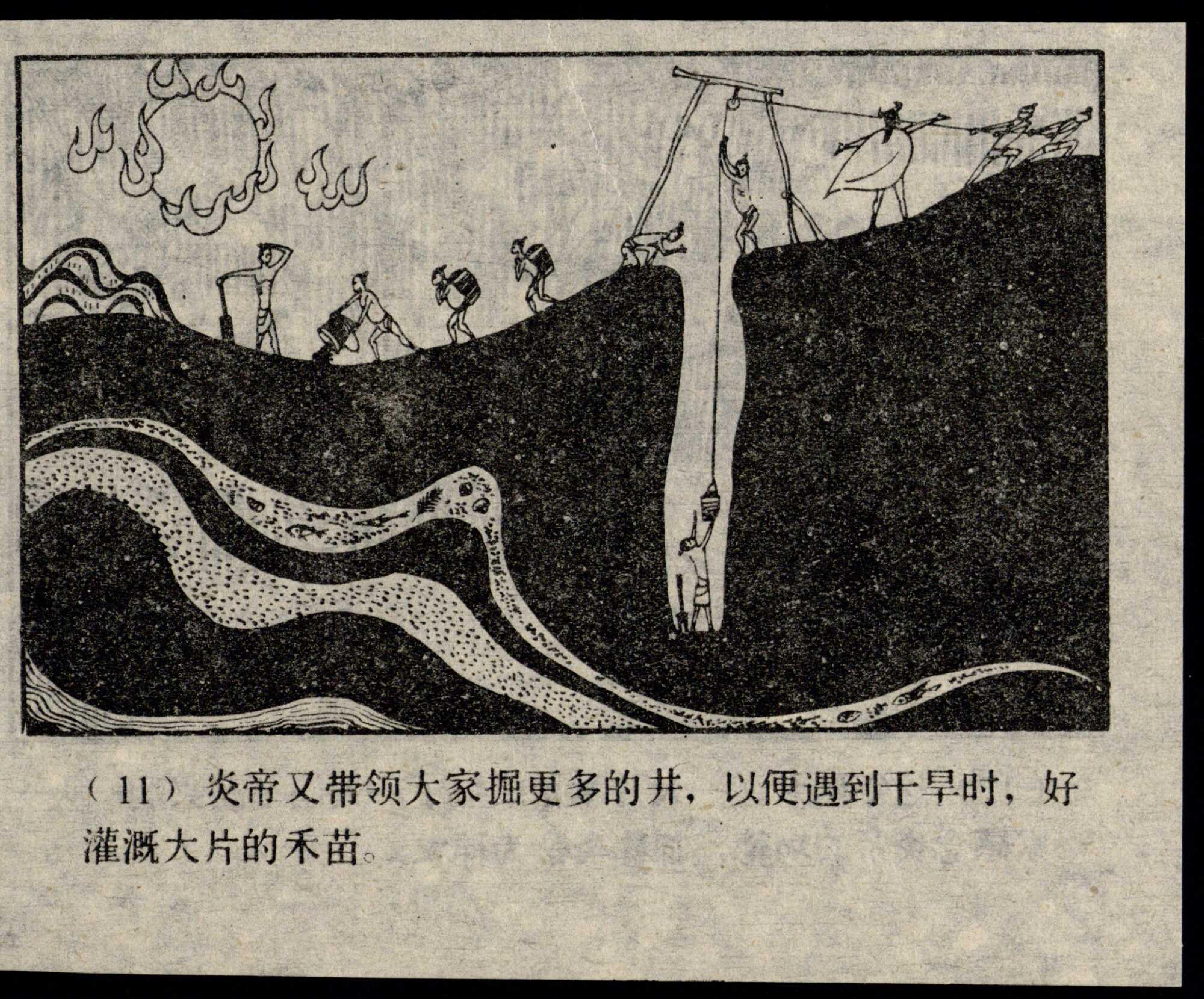shennong page