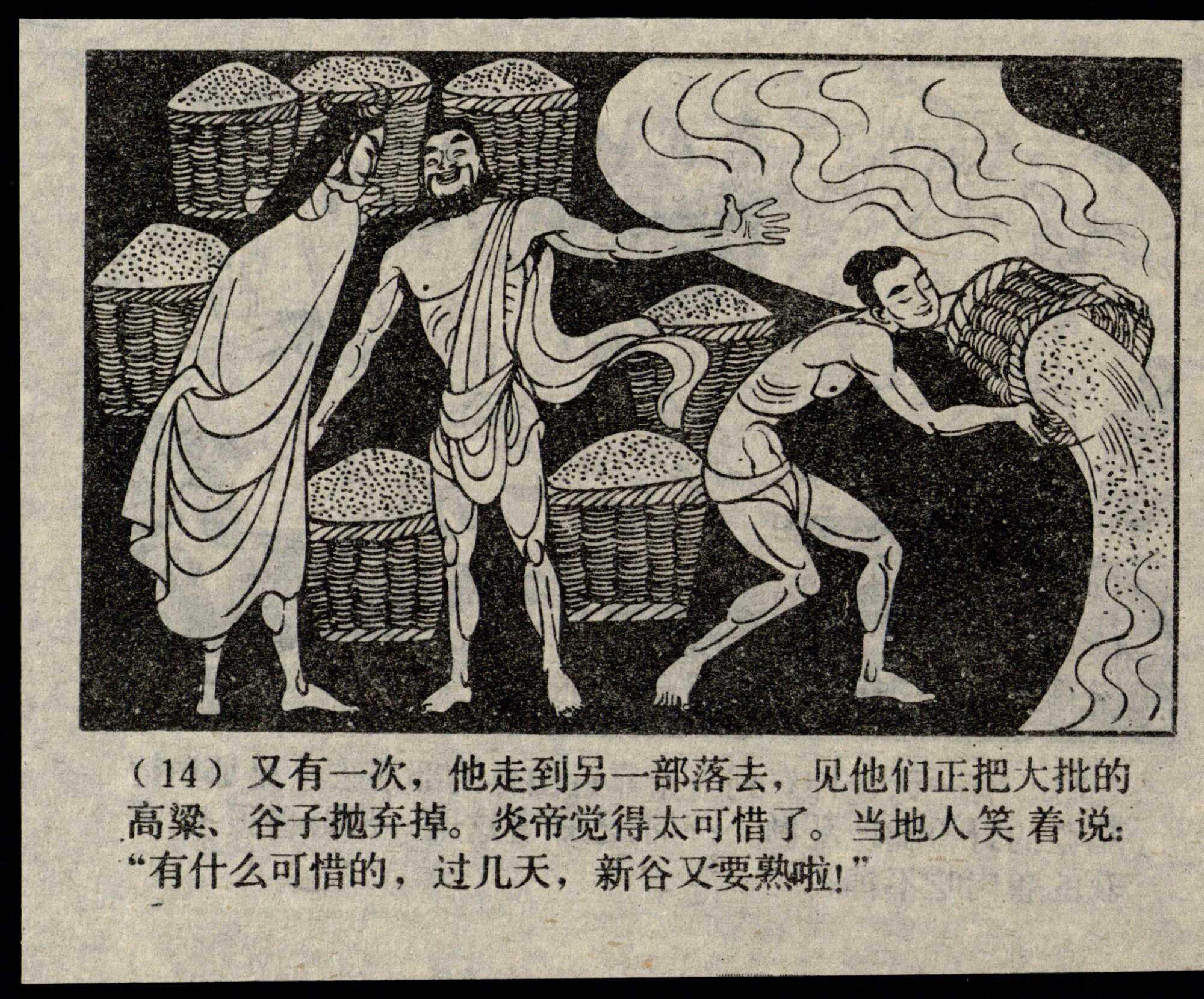shennong page