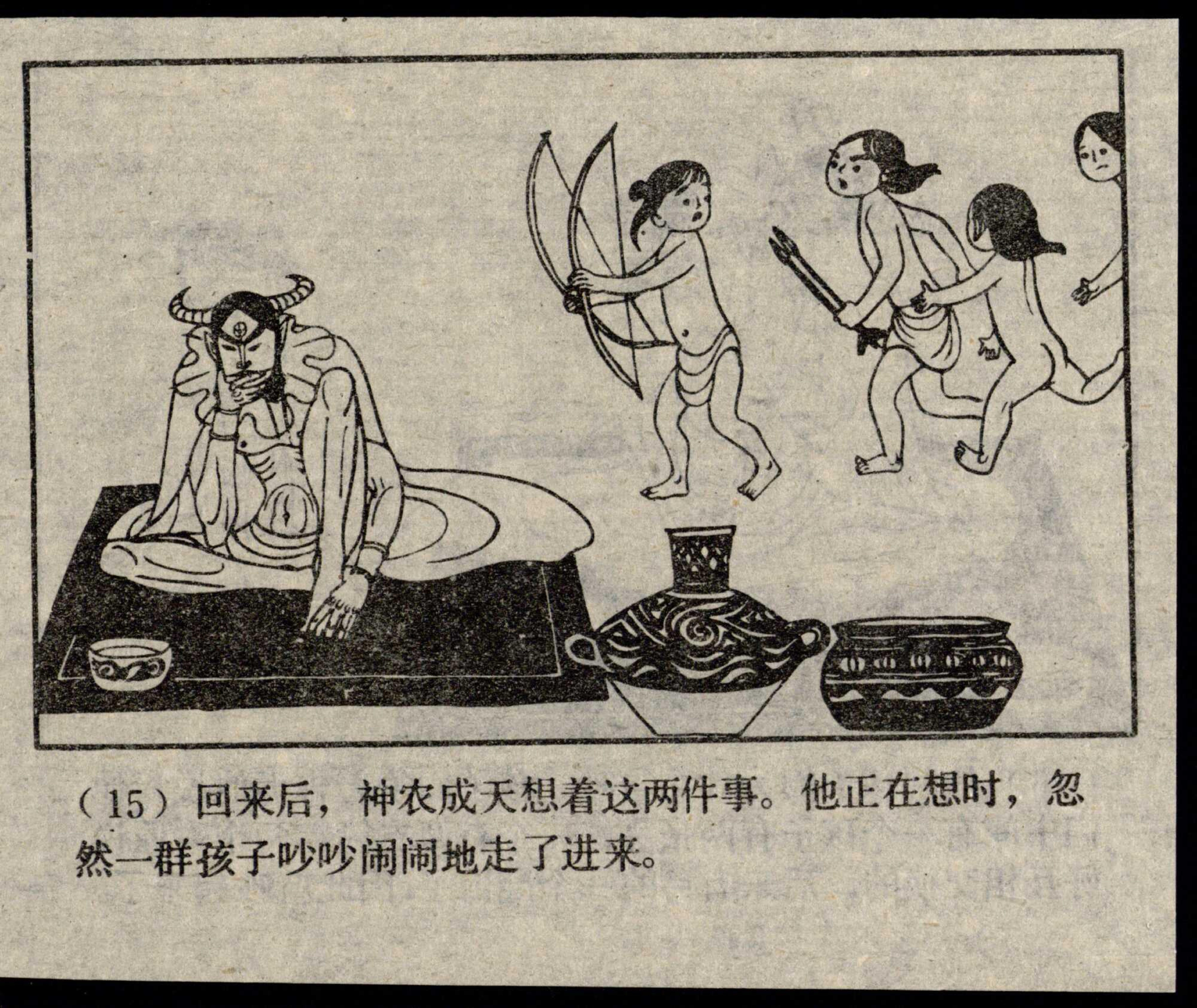 shennong page