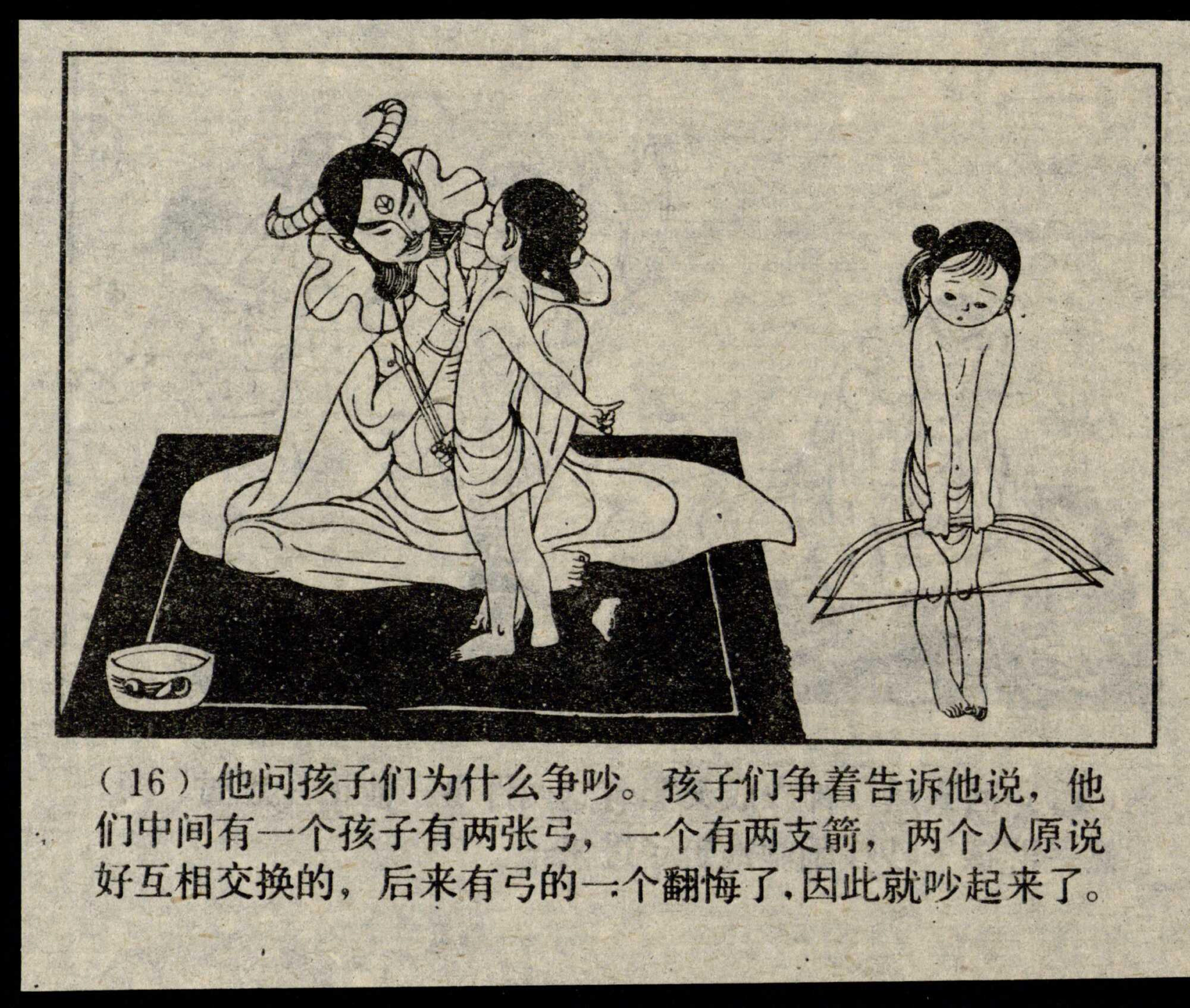 shennong page
