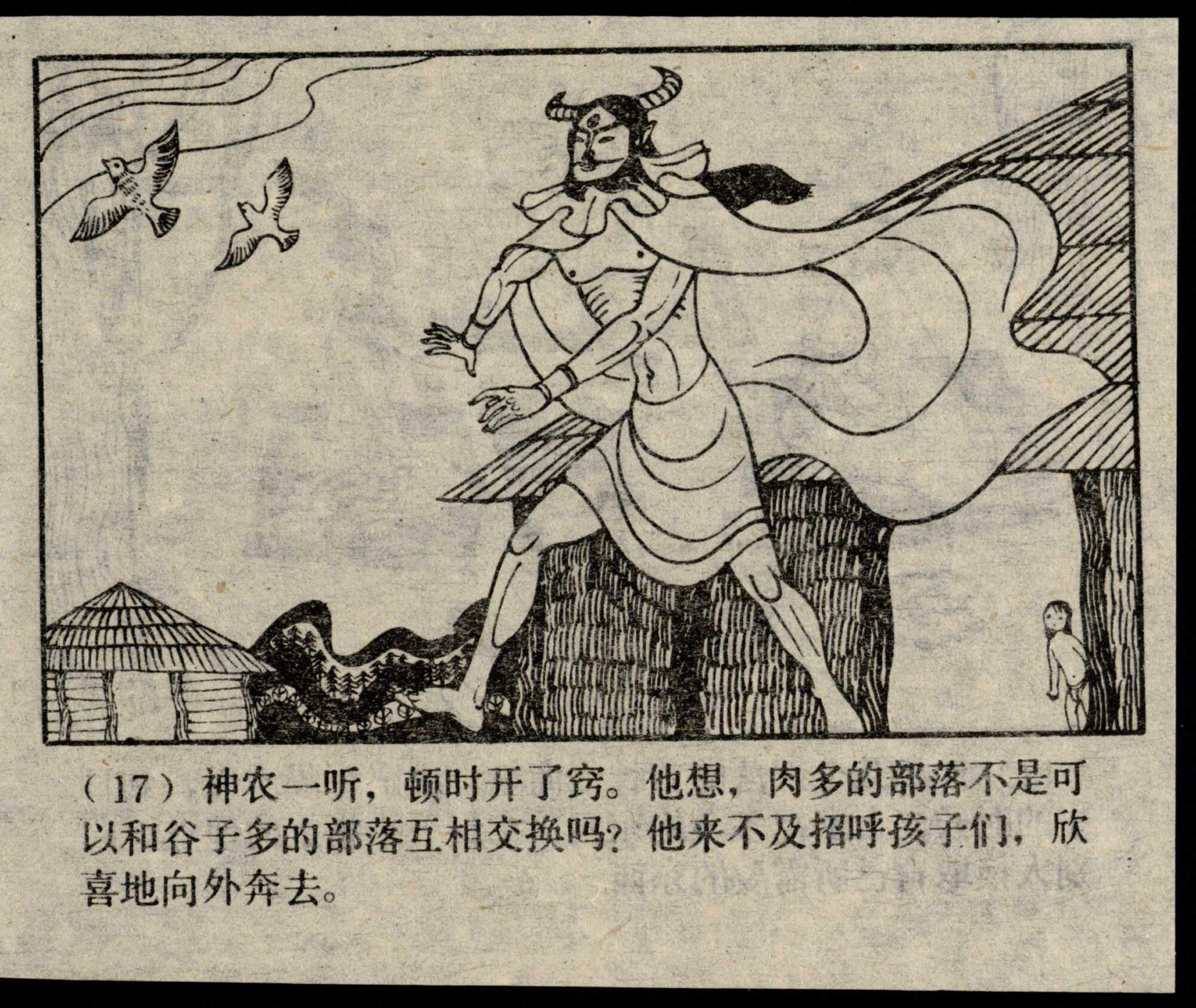 shennong page