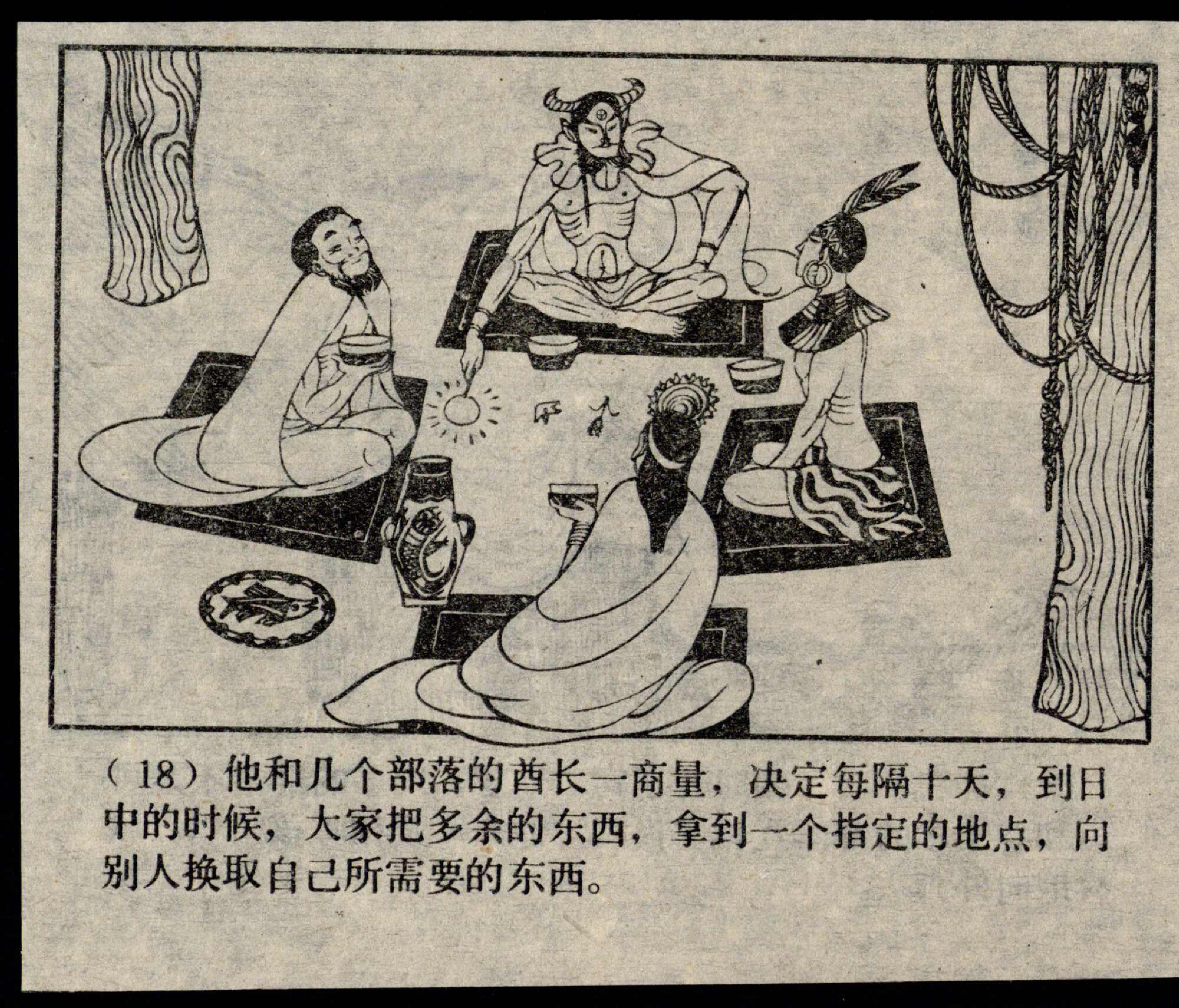 shennong page