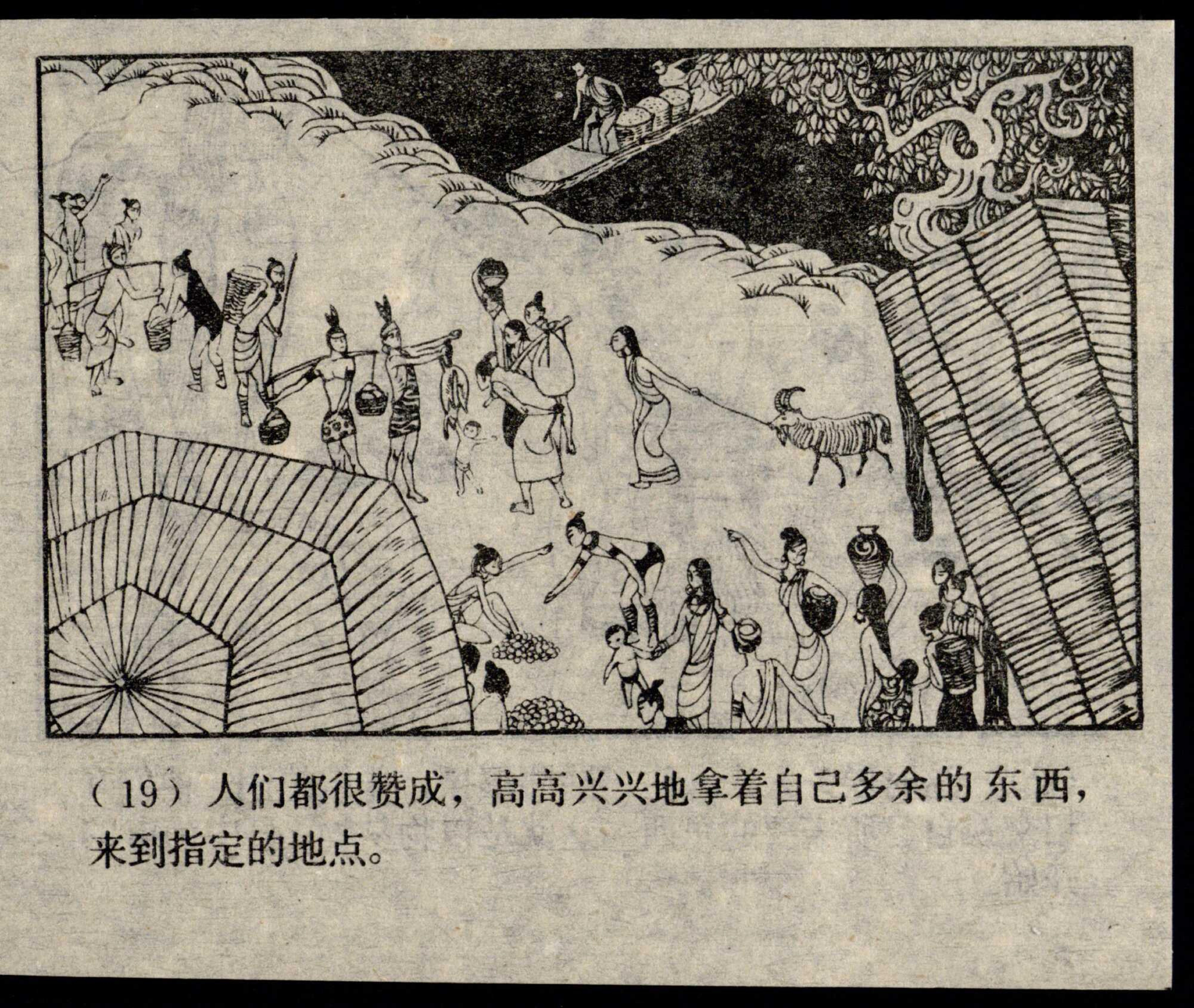 shennong page