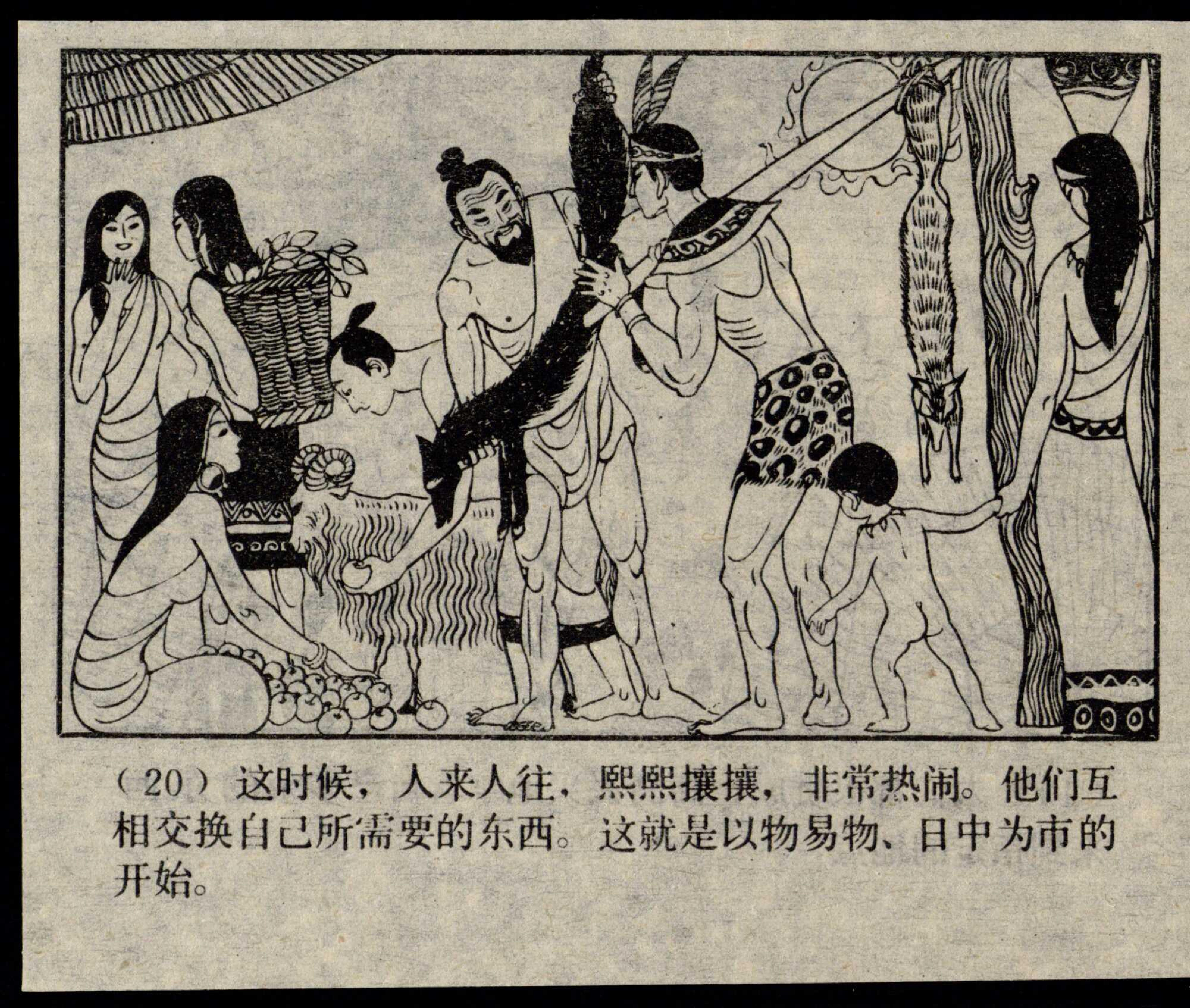 shennong page