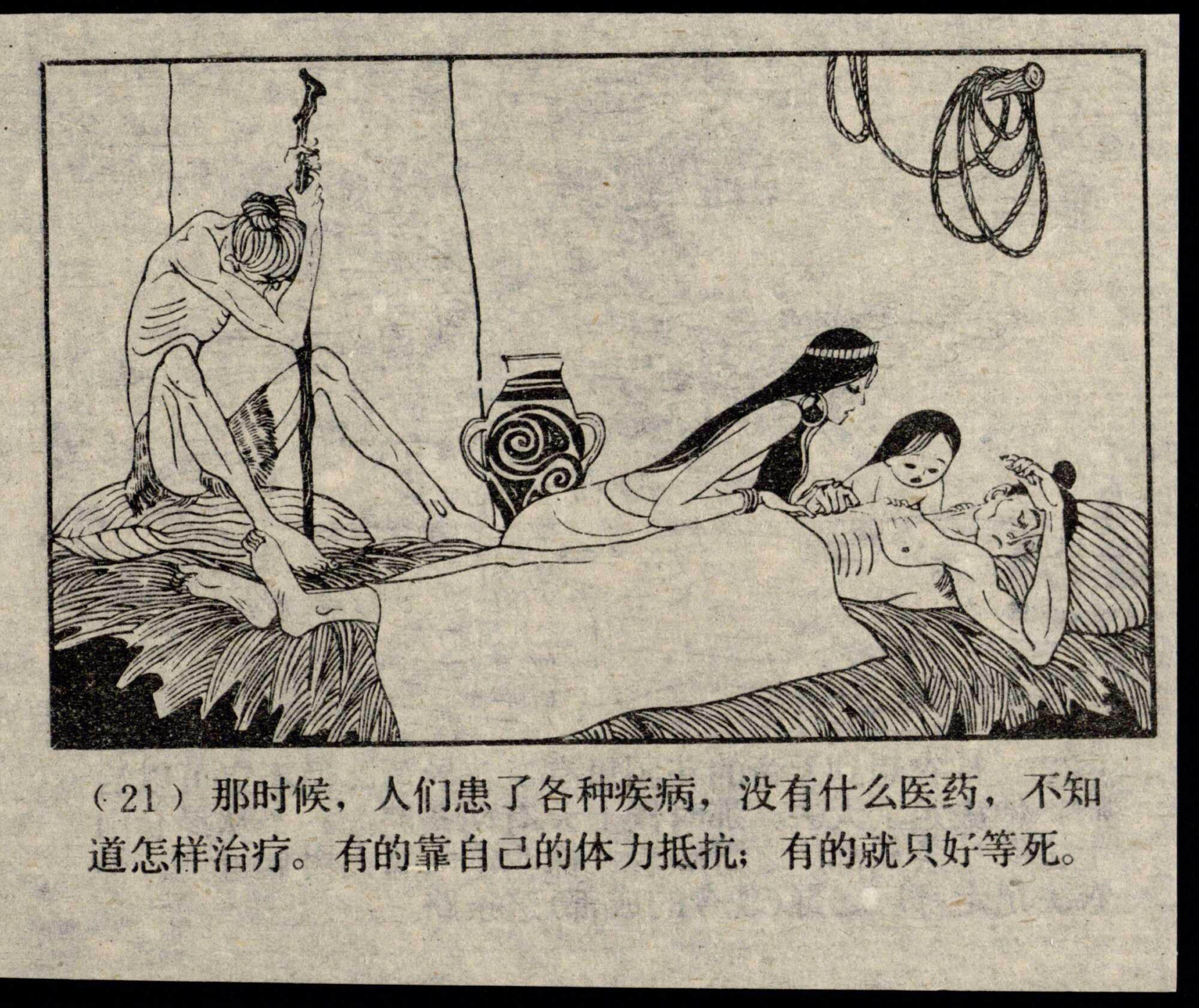 shennong page