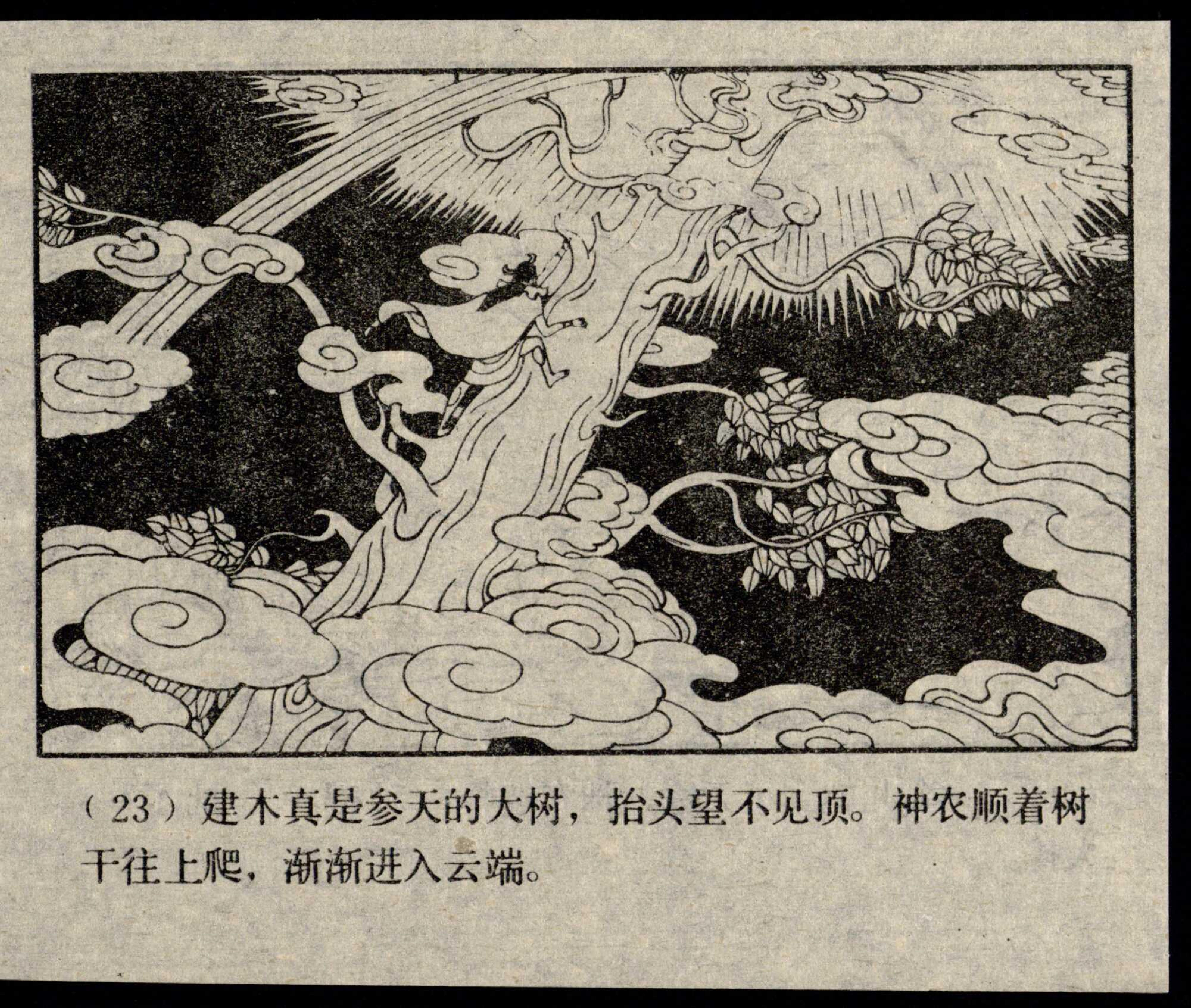 shennong page