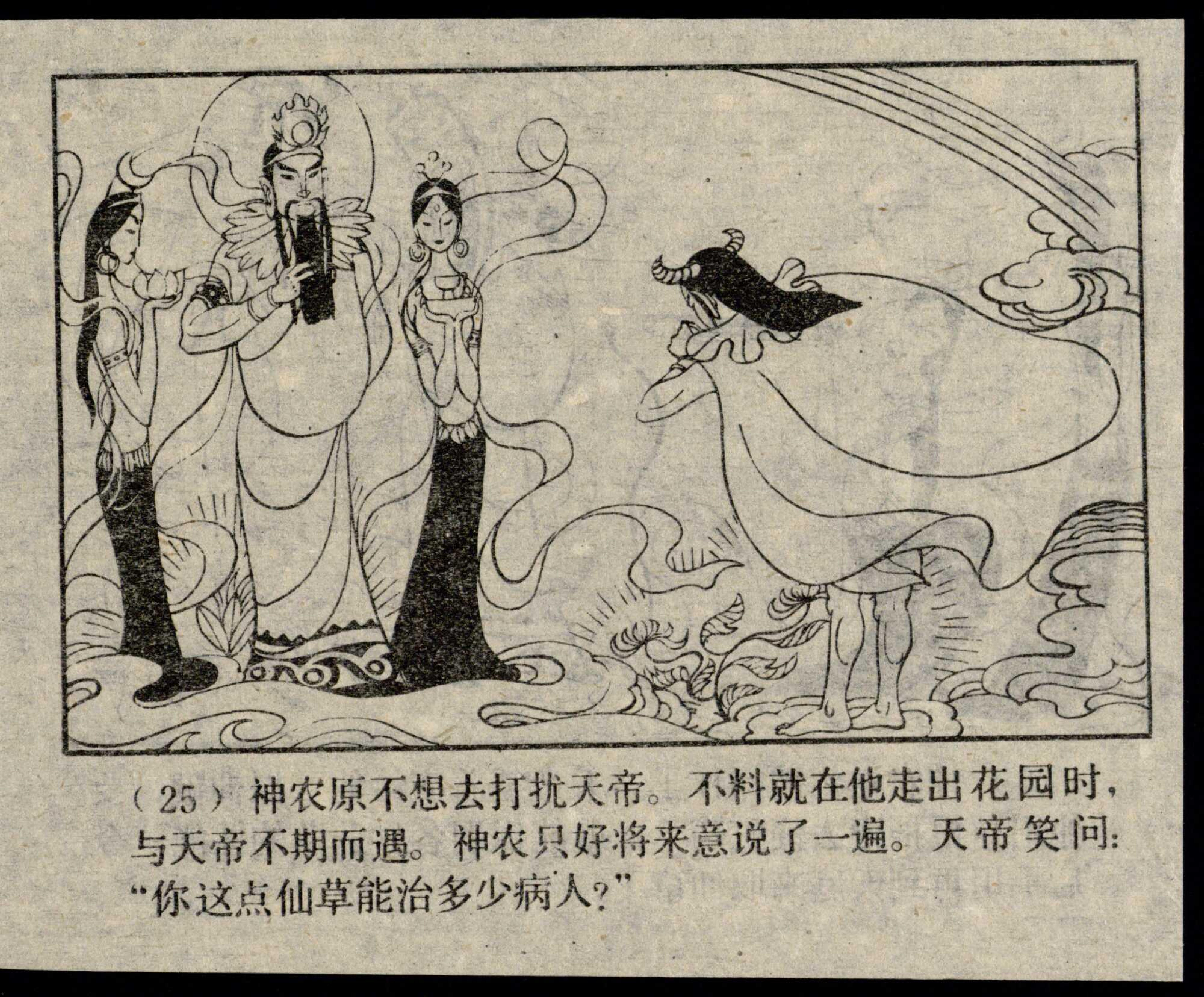 shennong page