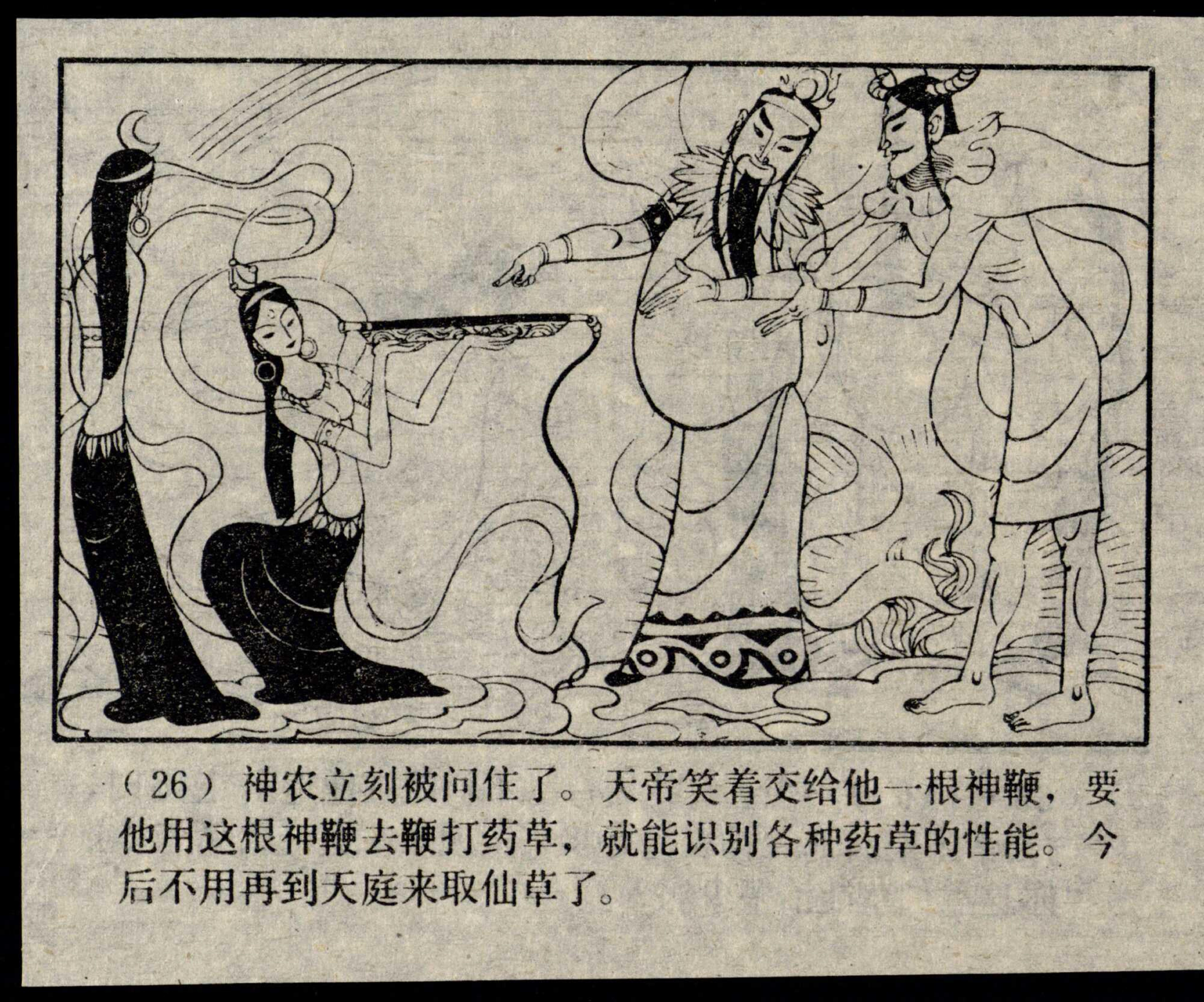 shennong page