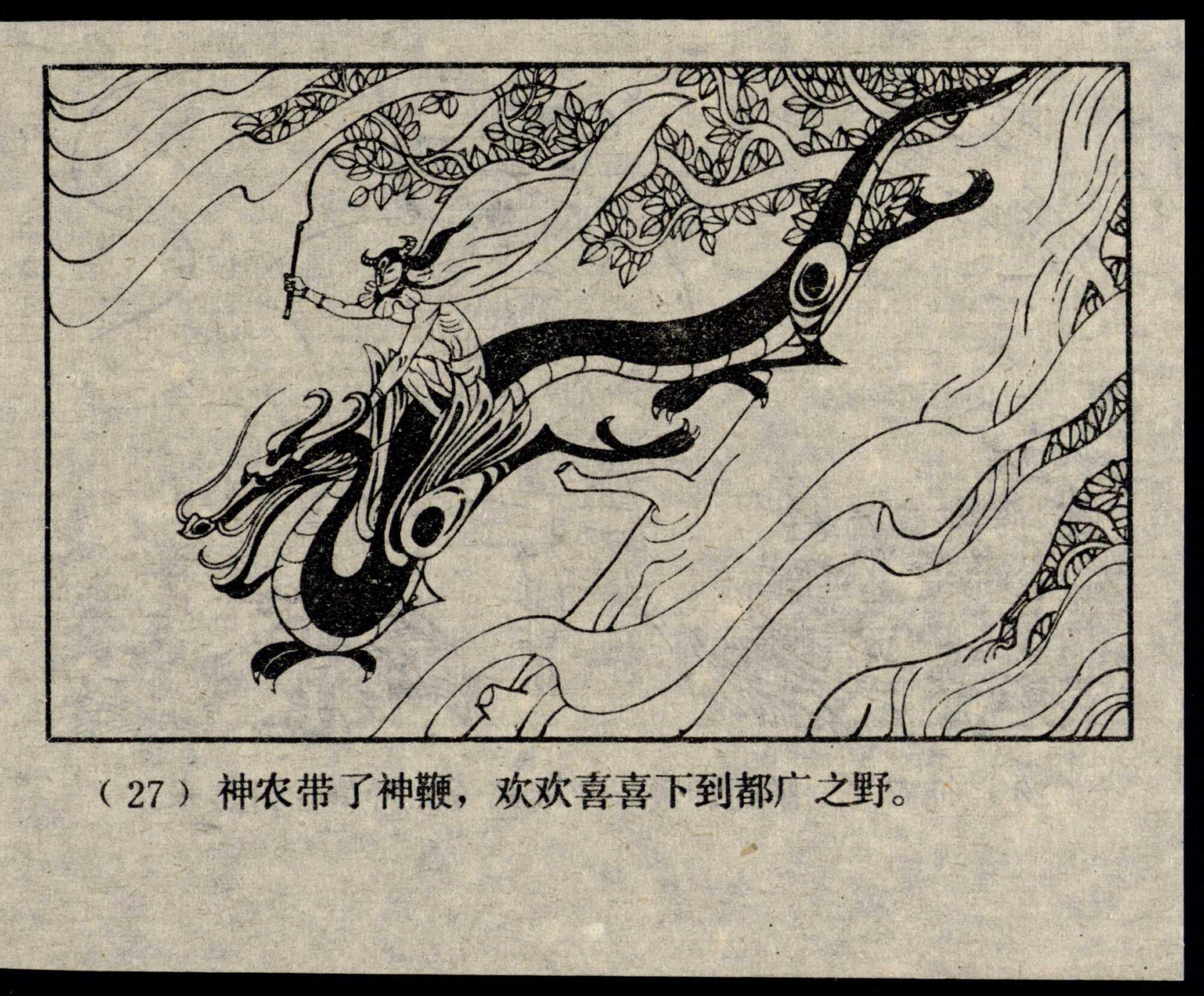 shennong page