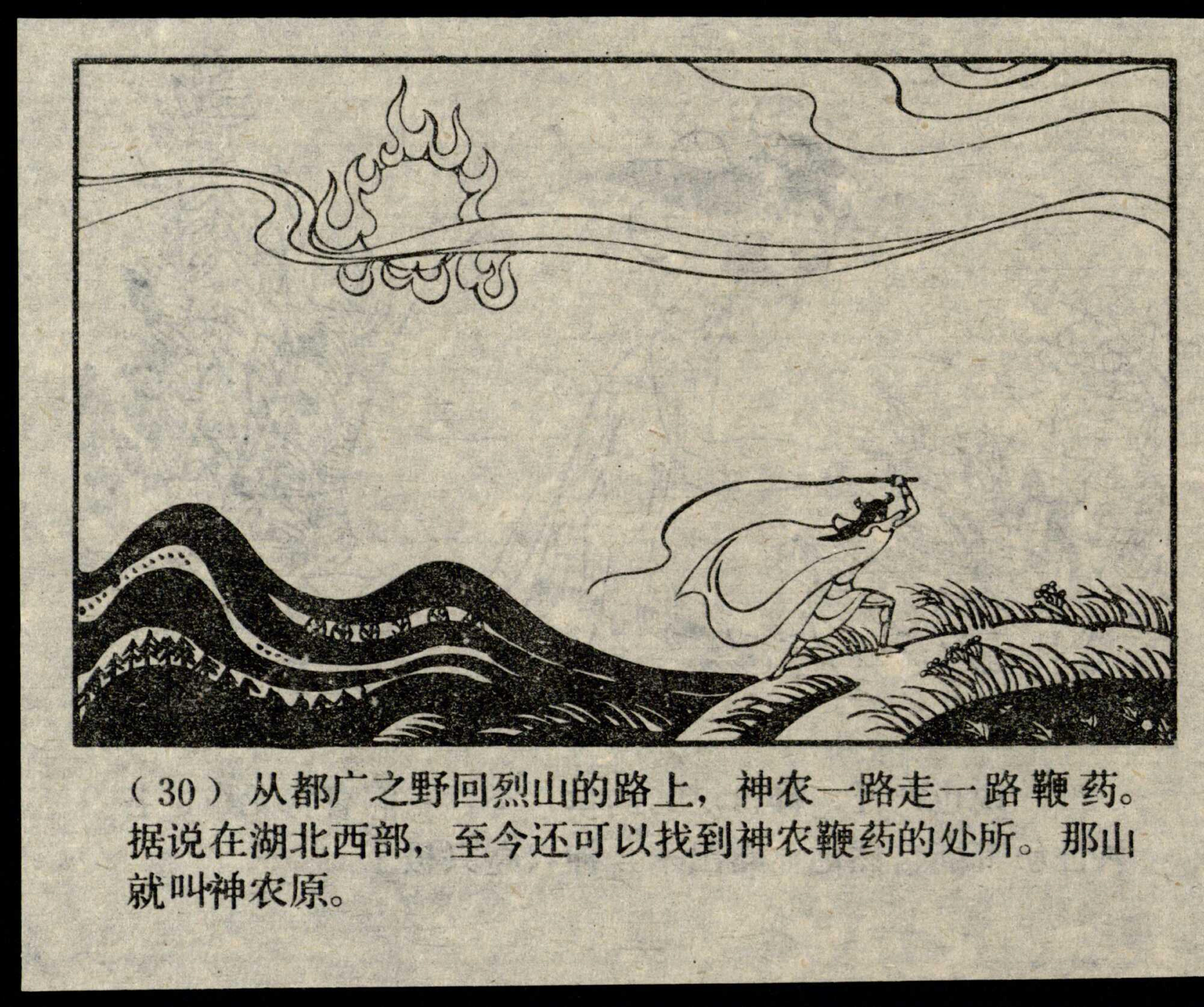 shennong page