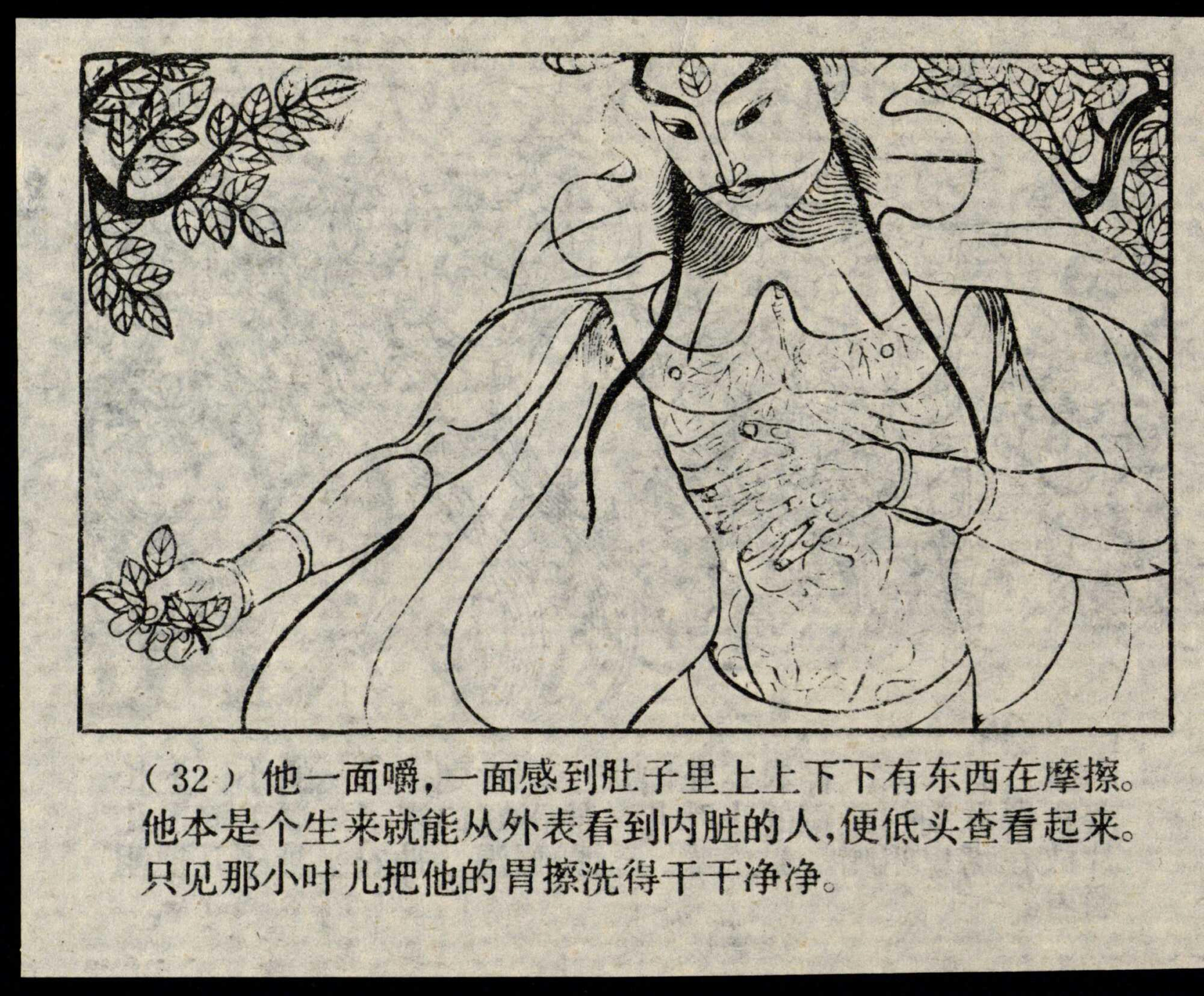 shennong page