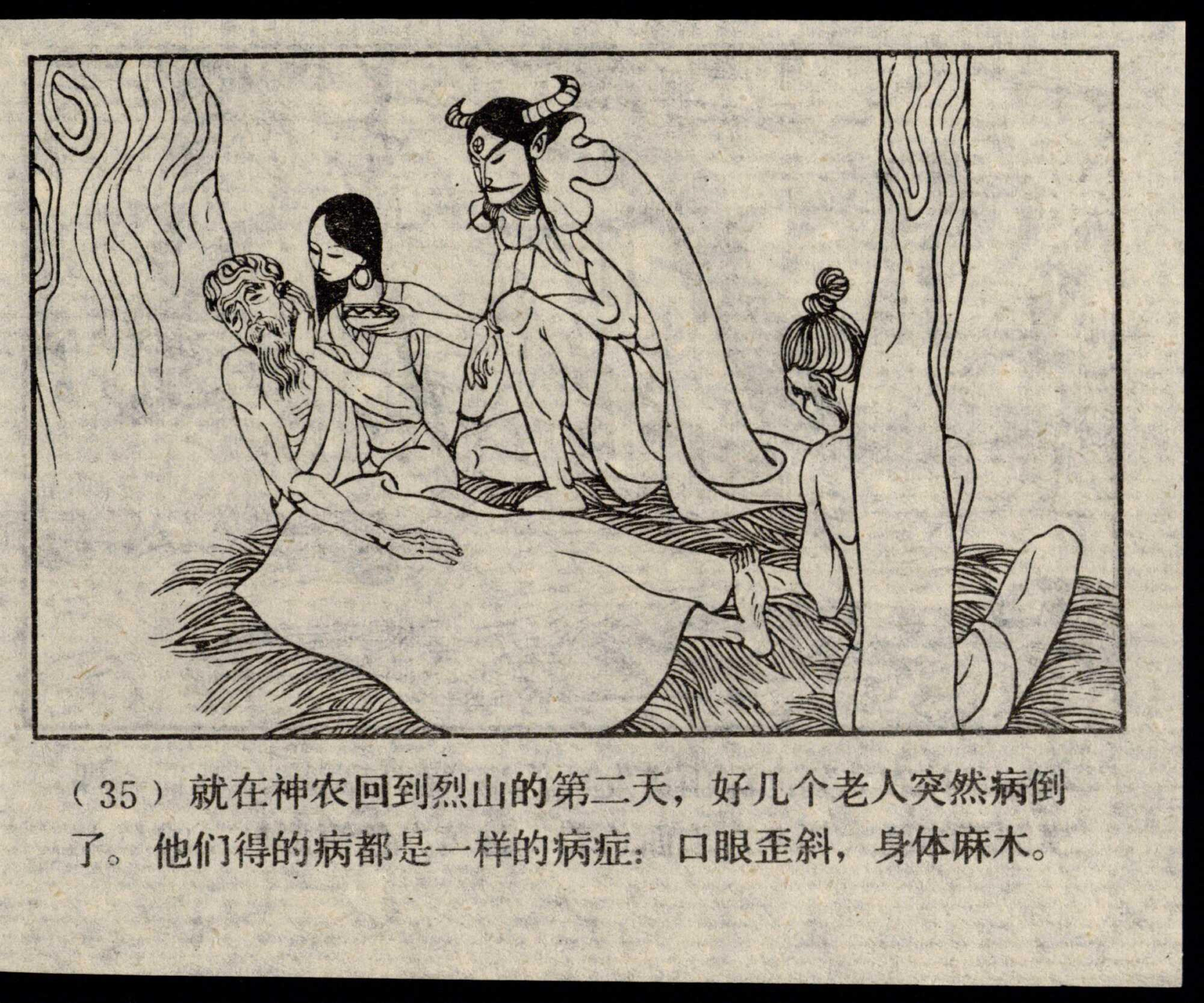 shennong page