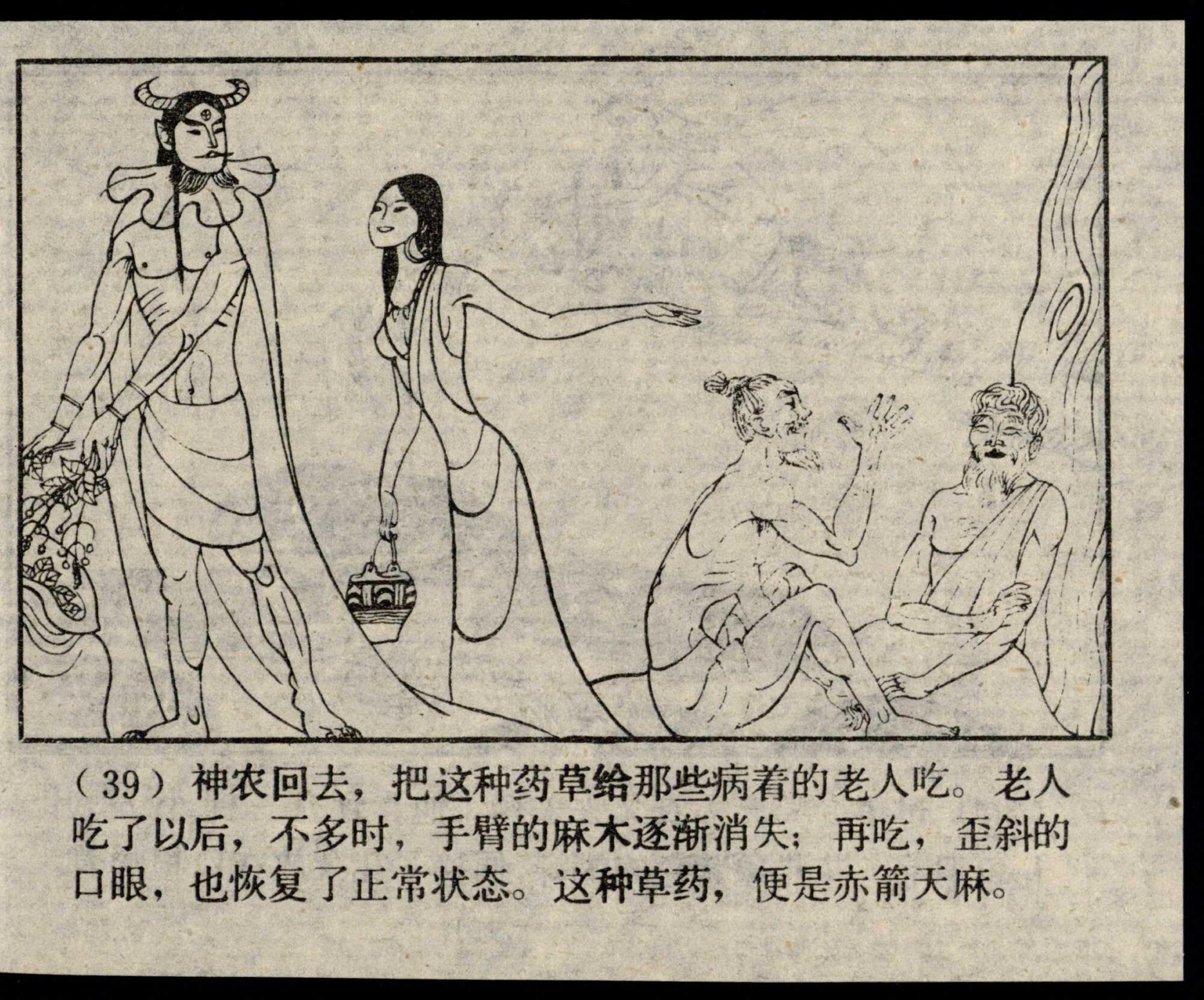 shennong page